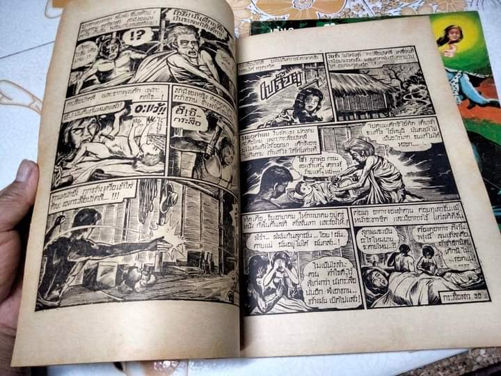 นิยายภาพ กระสือสาว เล่ม 1-8 (ยกชุด) (ชุดนี้มี 9 เล่มจบ) เรื่องและภาพโดย ทวี วิษณุกร **สินค้าหมด**