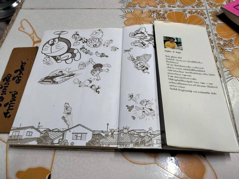 จ้าวป่า คุโรเบ (เล่มเดียวจบ) THE COMPLETE WORKS OF FUJIKO. F. FUJIO