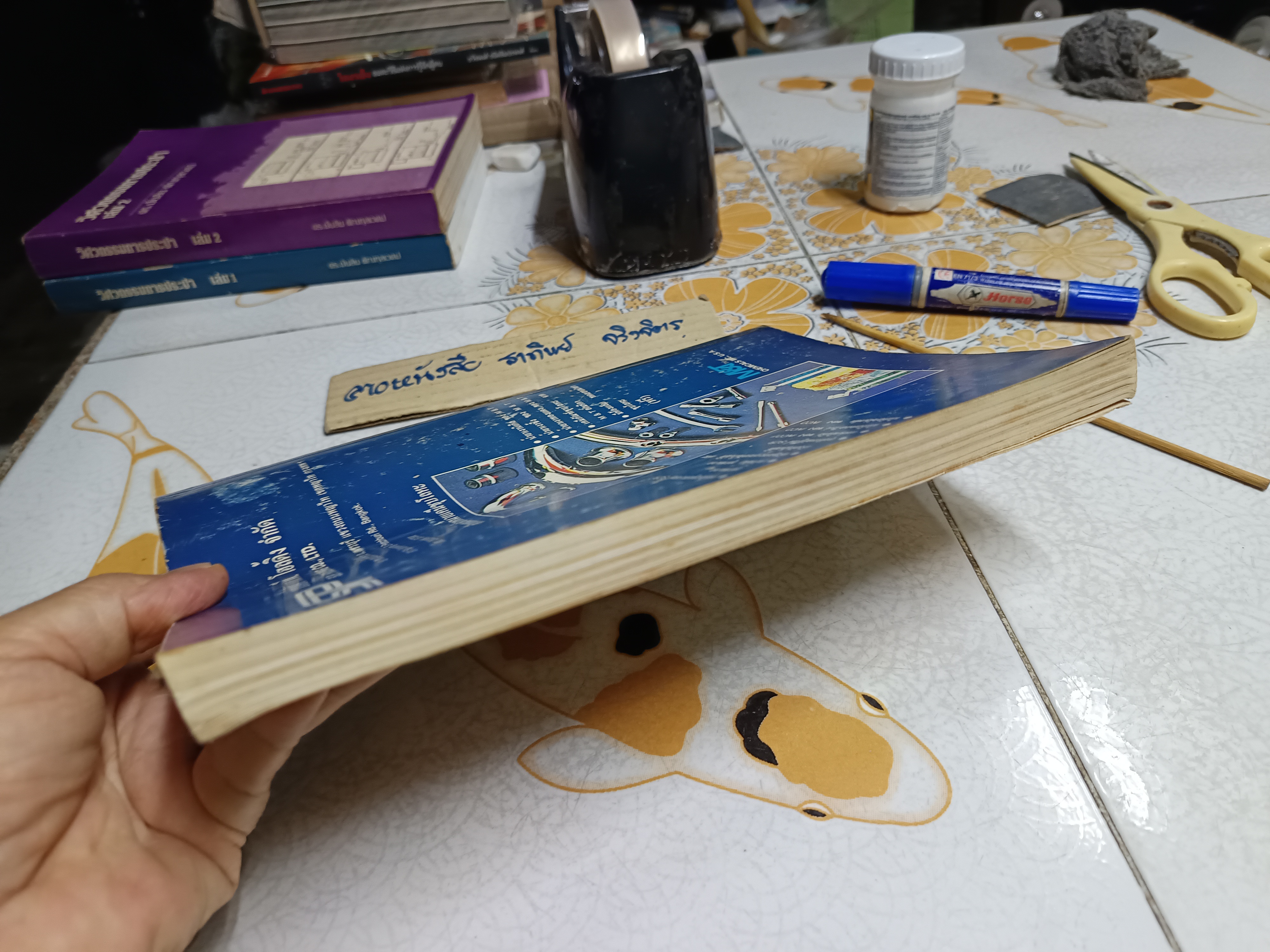 ชุบโลหะด้วยไฟฟ้า โดย อนันต์ ทองมอญ หัวหน้างานชุบโลหะด้วยไฟฟ้า **สินค้าหมด**