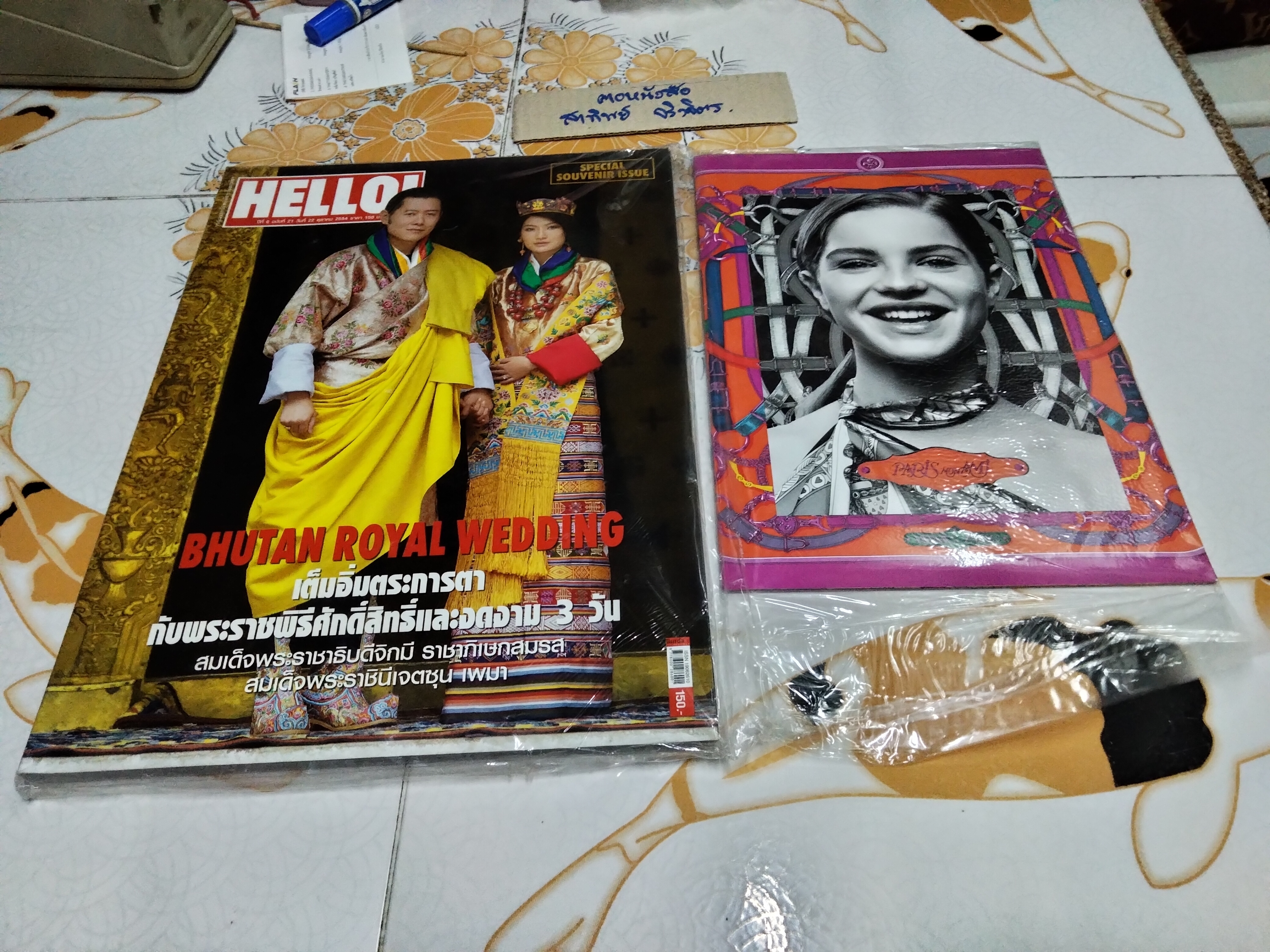 นิตยสาร Hello Magazine - Bhutan Royal Wedding/ special souvenir edition