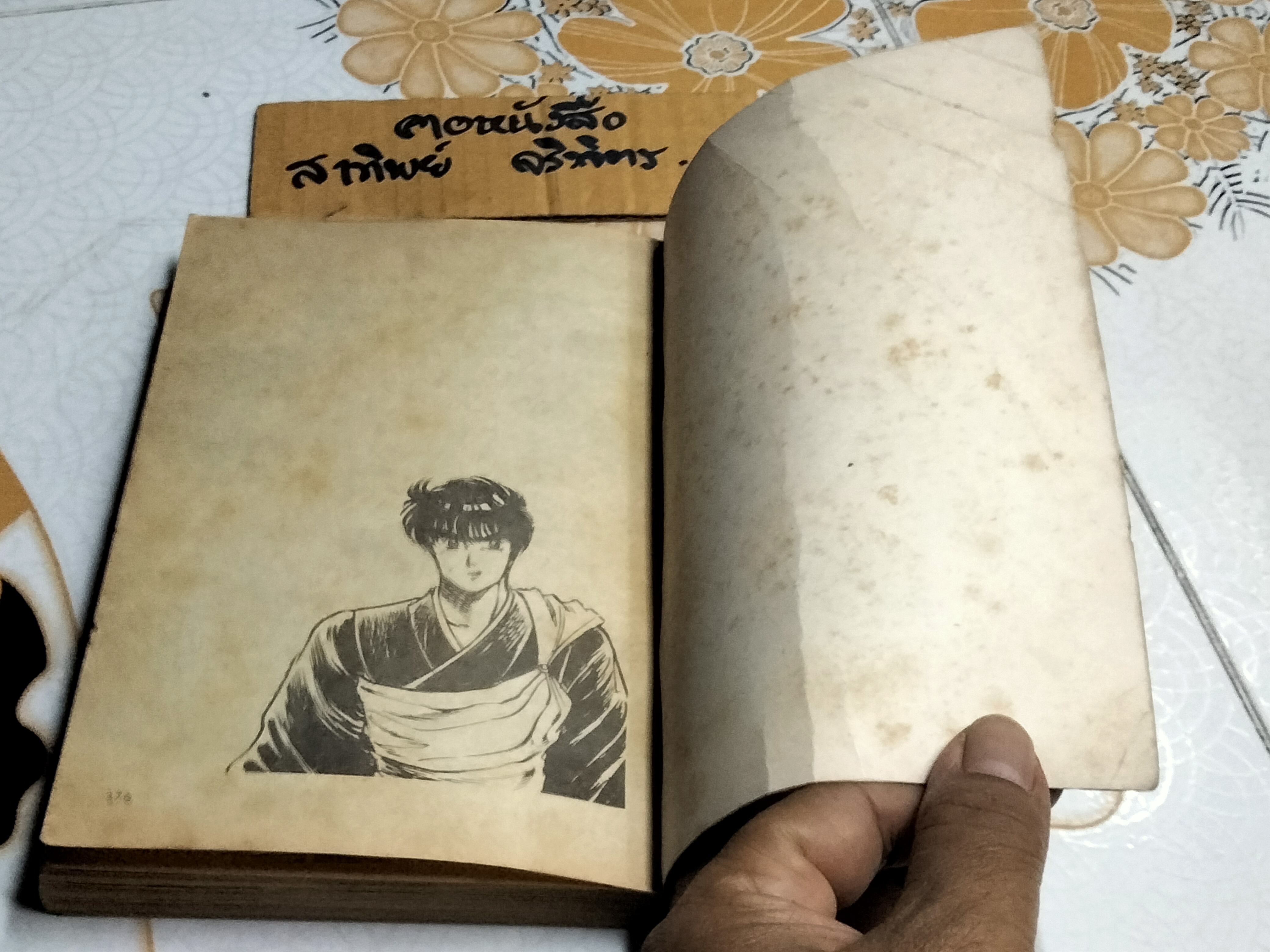 คุจากุ เทพสยบมาร ตอน ซินเดอเรลล่าสยอง ( เล่มเดียวจบ )