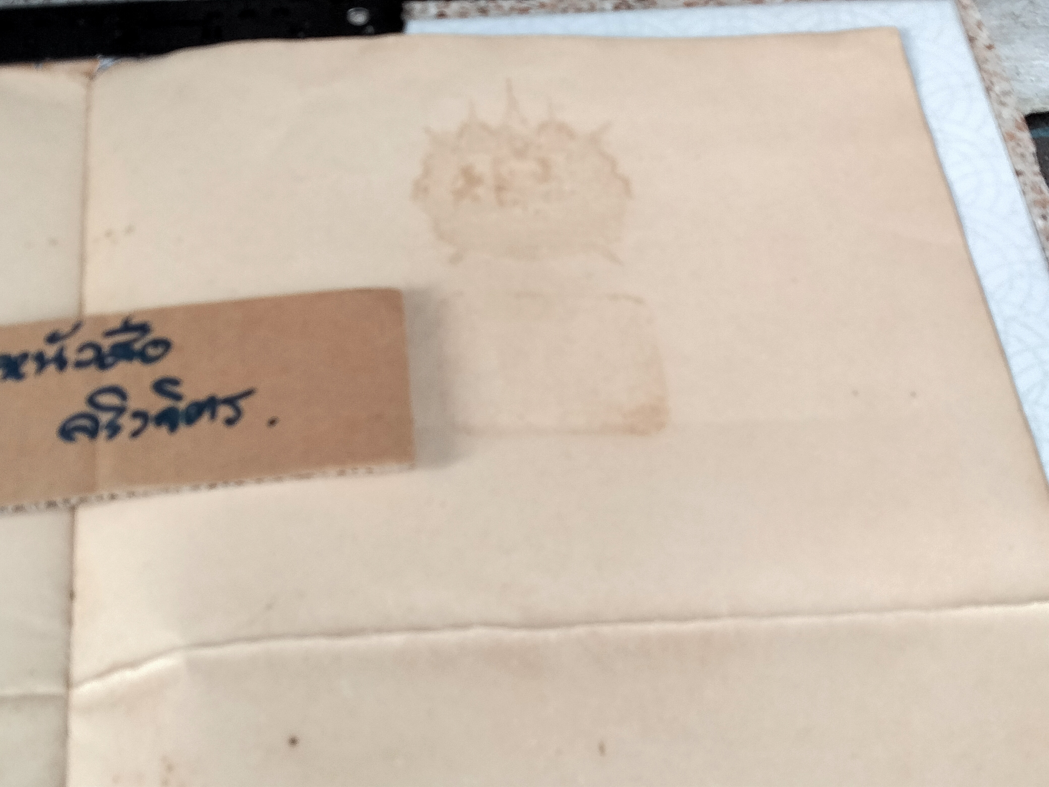 เอกสารสมัยรัชกาลที่ ๖ -มีพระบรมราชโองการมารพระบัณฑูรสุรสิงหนาทโปรดเกล้าโปรดกระหม่อม ให้ นายร้อยโท เติม วงษ์ไทย เปนนายร้อยเอก ทหารบก ตั้งแต่ณ วันที่ ๒๘ เมษายน พระพุทธศักราช ๒๔๕๘ **สินค้าหมด**