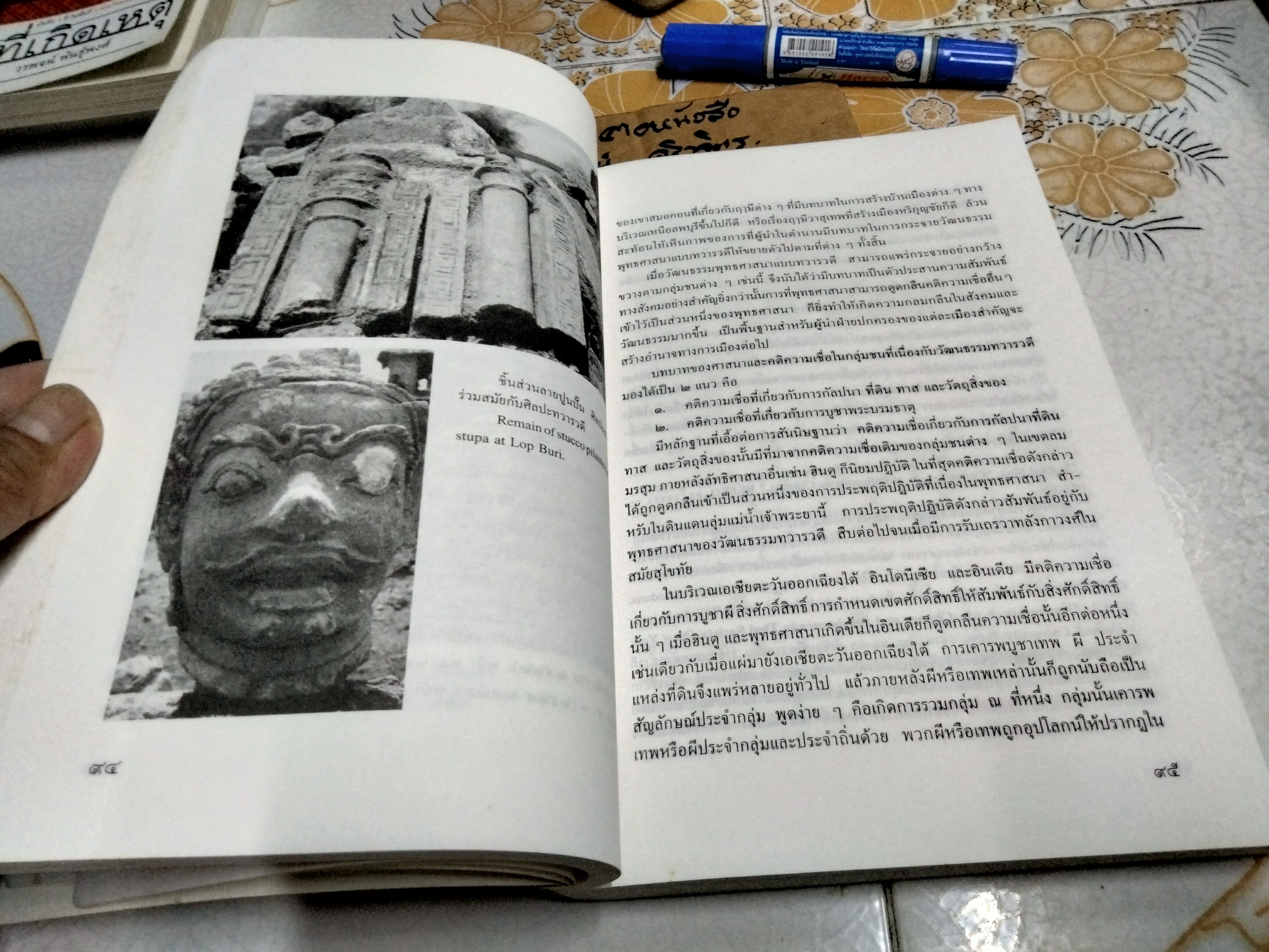 รัฐโบราณในภาคพื้นเอเชียตะวันออกเฉียงใต้ - กำเนิดและพัฒนาการ ธิดา สาระยา เขียน พิมพ์ครั้งแรก พ.ศ 2537 (1,000 เล่ม) **สินค้าหมด**