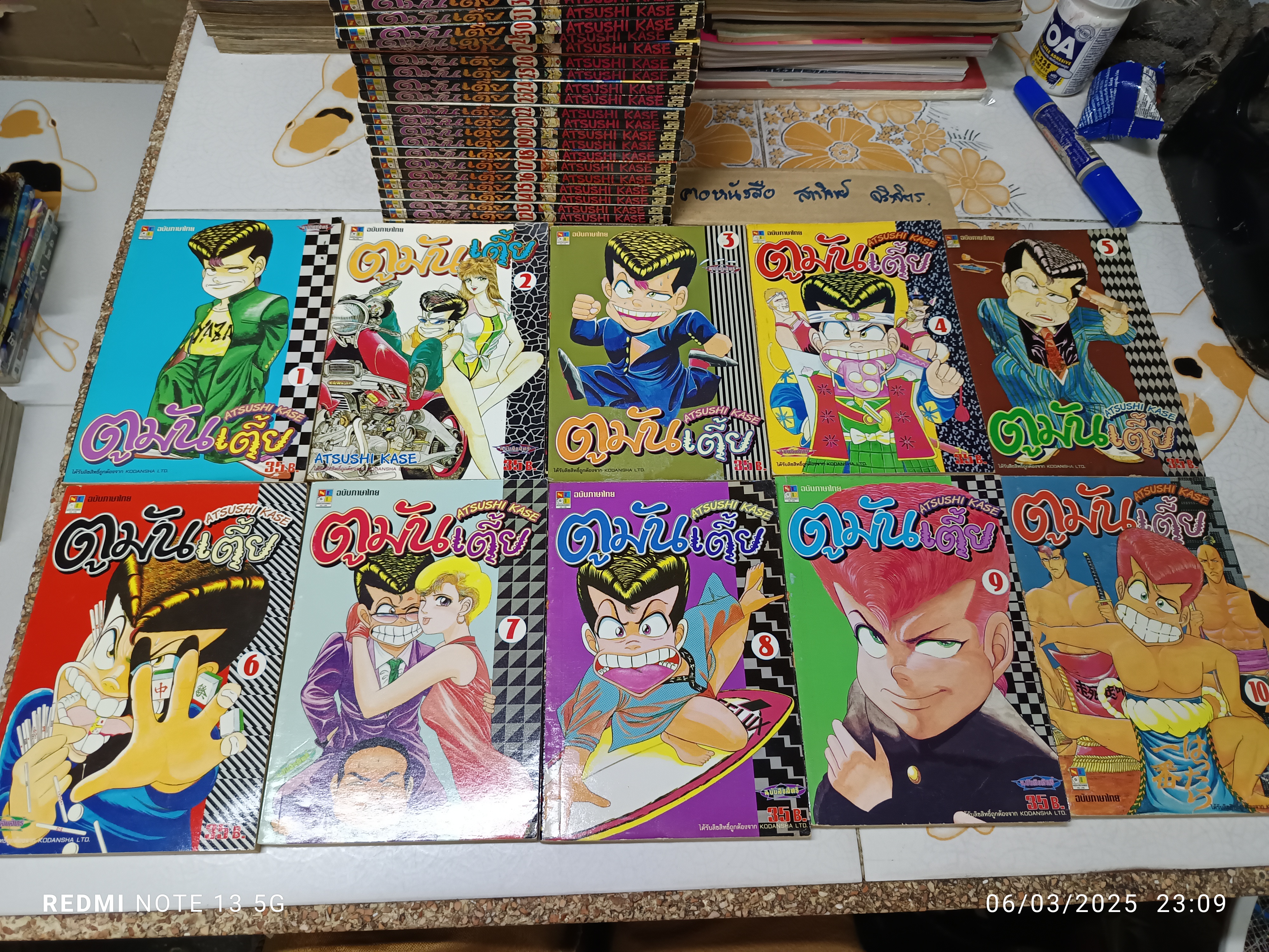 หนังสือการ์ตูน ตูมันเตี้ย (1-34 ออกมาแค่นี้ ) (ขาดเล่ม 29) = 33 เล่ม ATSUSHI KASE