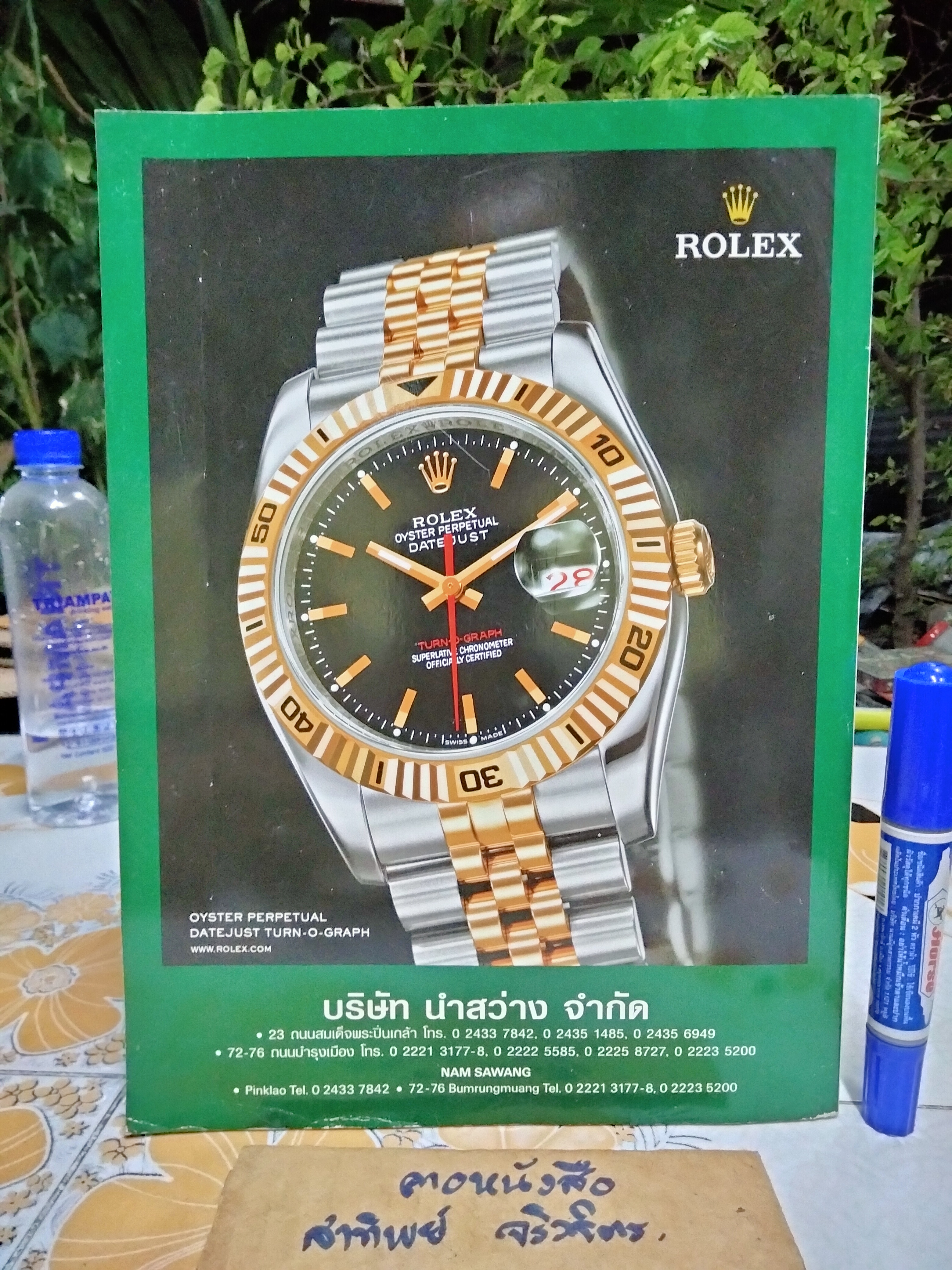 นิตยสารพลอยแกมเพชร ฉบับที่ 318 / 30 เมษายน 2548 ปก คุณพุ่ม แจนเซ่น **สินค้าหมด**