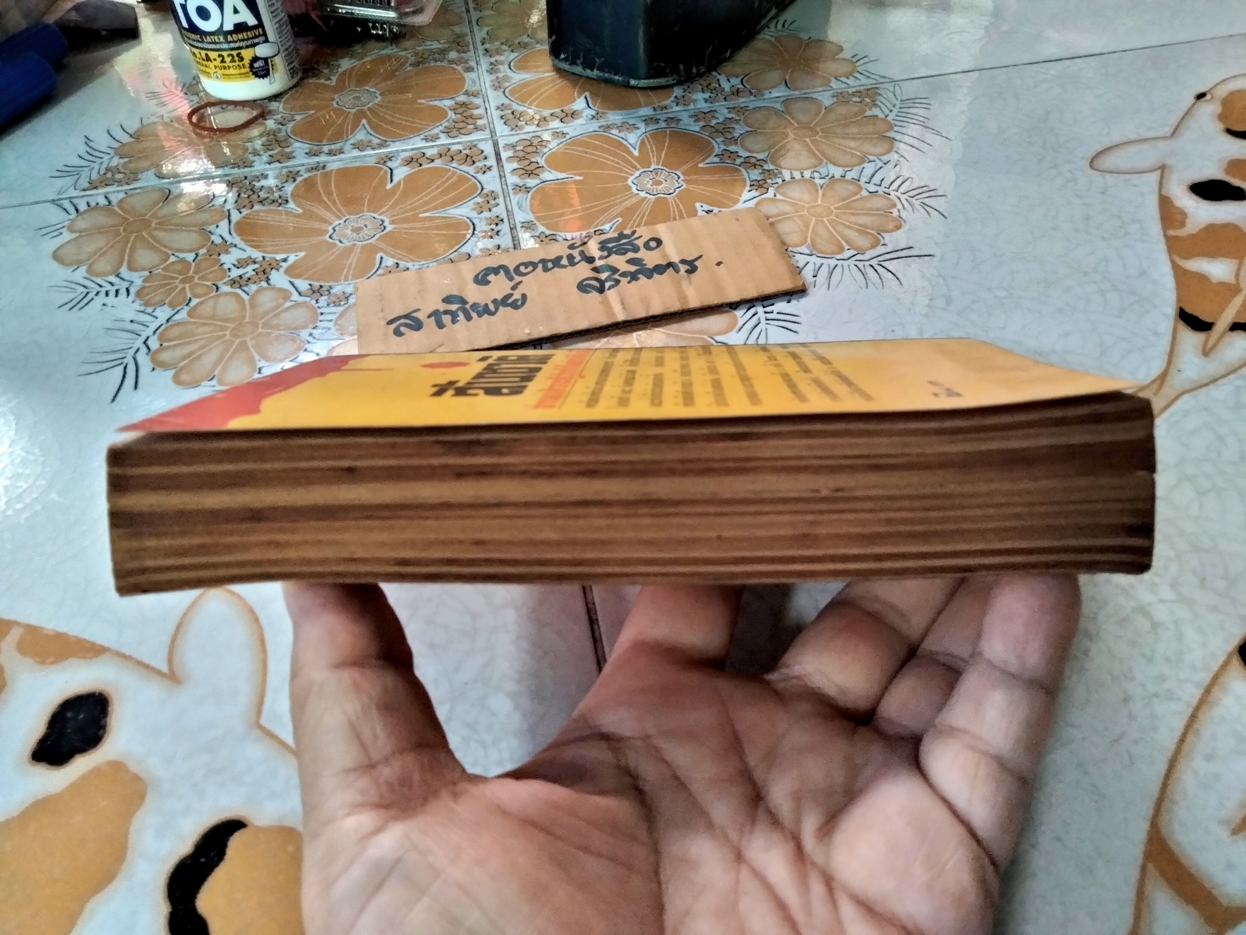 สิ้นชาติ - บันทึกของเหงียน เกา กี, พงษ์ พินิจ แปล - พิมพ์ครั้งที่ 3/2520 สนพ.การเวก