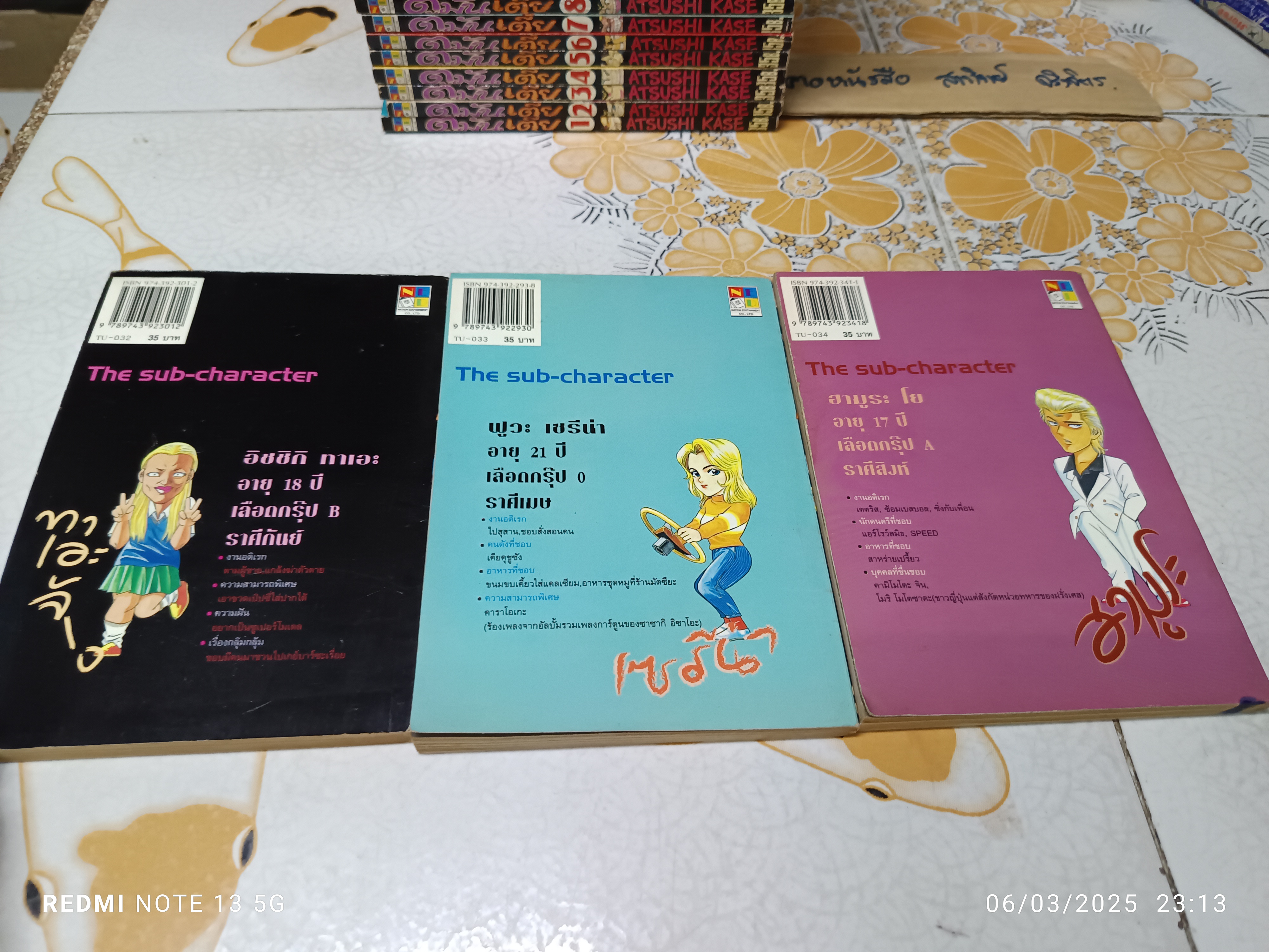 หนังสือการ์ตูน ตูมันเตี้ย (1-34 ออกมาแค่นี้ ) (ขาดเล่ม 29) = 33 เล่ม ATSUSHI KASE