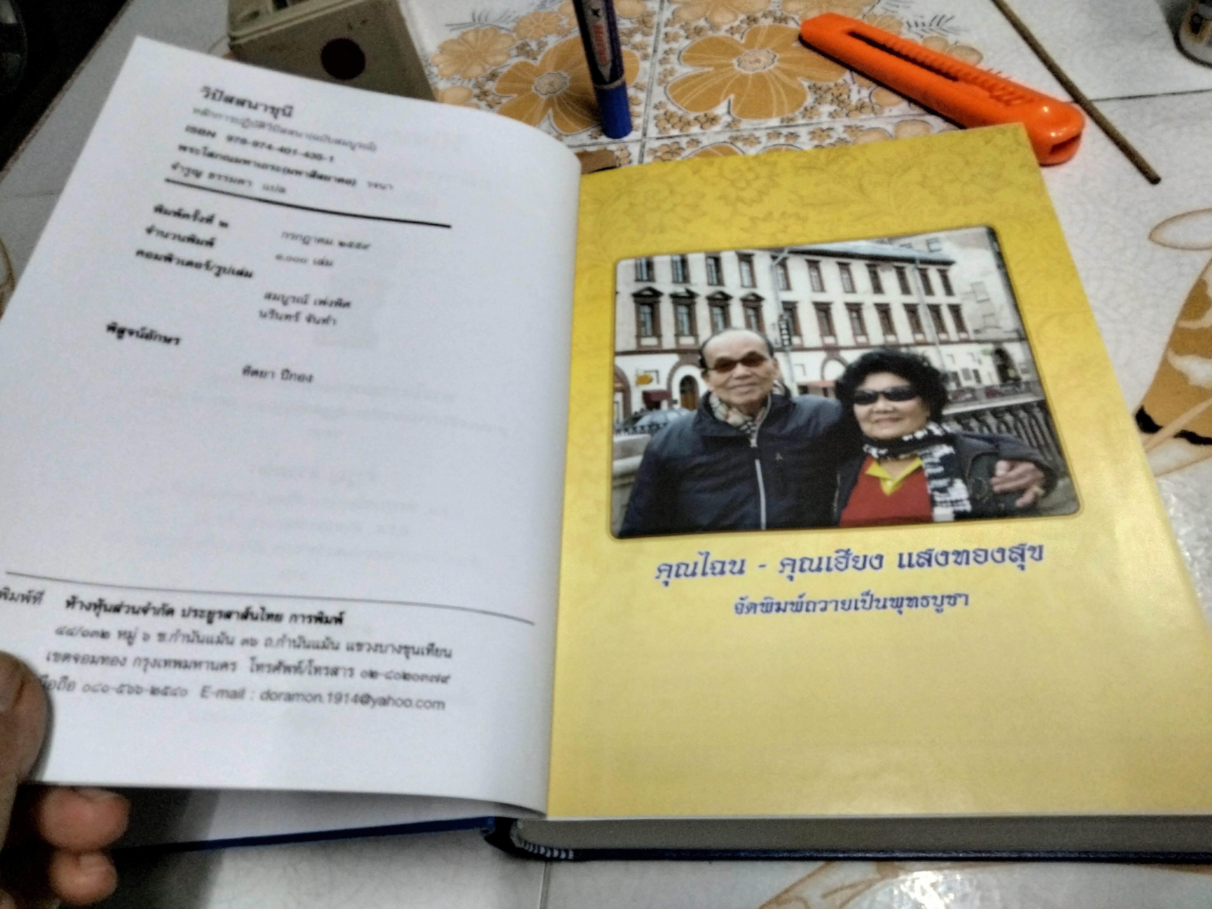 วิปัสสนาชุนี หลักการปฏิบัติวิปัสสนา [ฉบับสมบูรณ์] พระโสภณมหาเถระ(มหาสีสยาดอ) รจนา **สินค้าหมด**