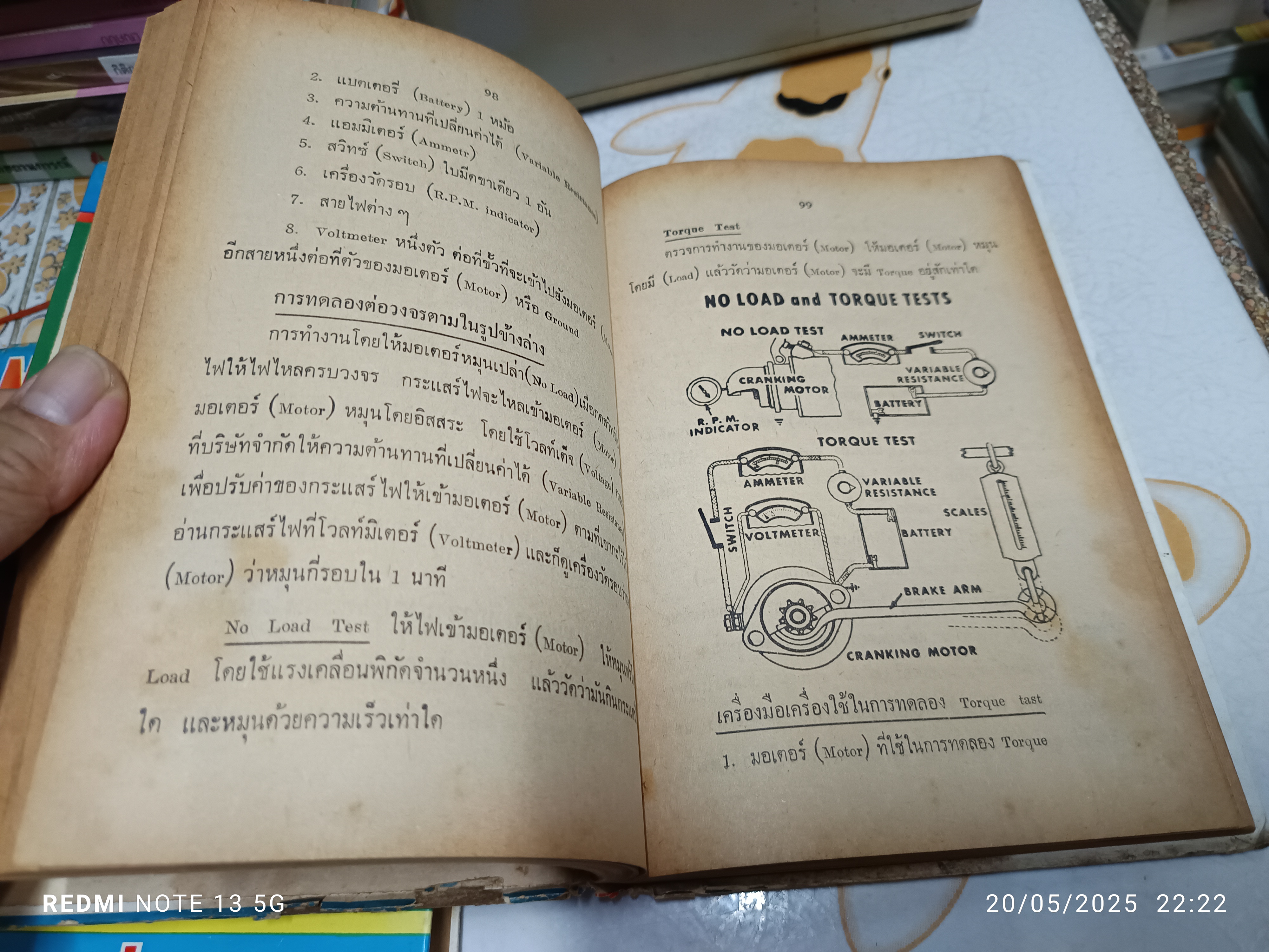 New Auto car ตำราเครื่องยนต์ เล่ม 1 + 2 รวบรวมและเรียบเรียงโดย วัชรินทร์ เจริญวัชระ (คล่องขยัน)