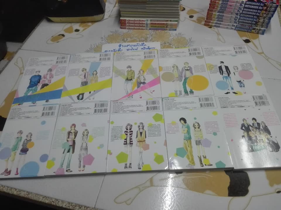 สโตรบ เอดจ์ (STROBE EDGE) 10 เล่มจบ