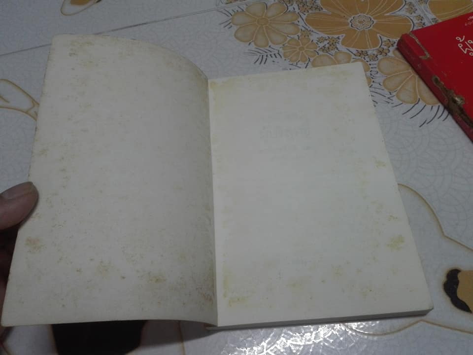 ผู้บริสุทธิ์ To Kill a Mocking bird (2 เล่มจบ) ฮาร์เปอร์ ลี เขียน ศาสนิก แปล (เล่ม 2 ตำหนิ ปลวกกิน) **สินค้าหมด**