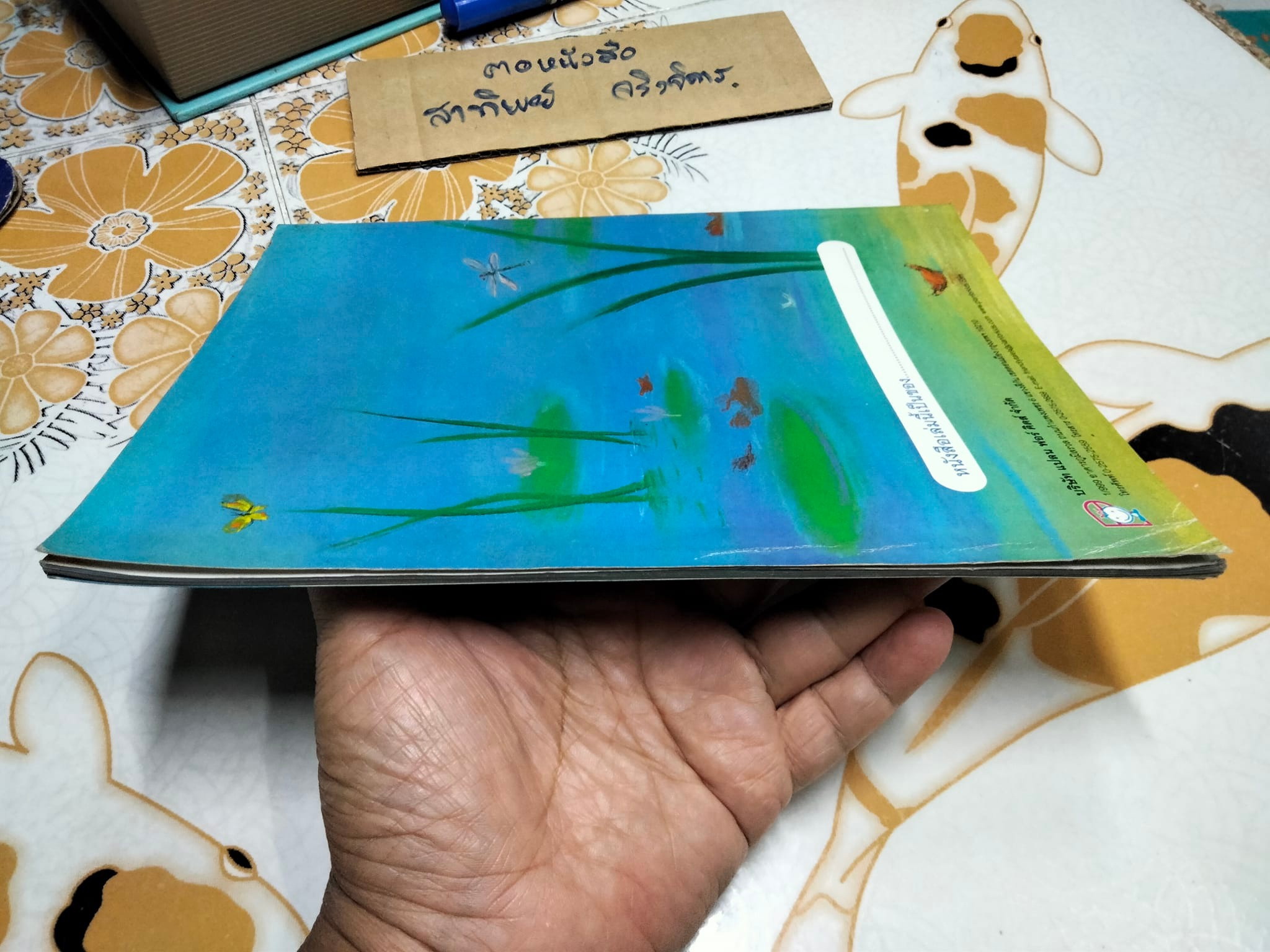 ห่านน้อยลูซี่ - มาร์กาเรต ไวลด์ เขียน ภาพโดย แอนน์ เจมส์ , น้านกฮูก แปล **สินค้าหมด**