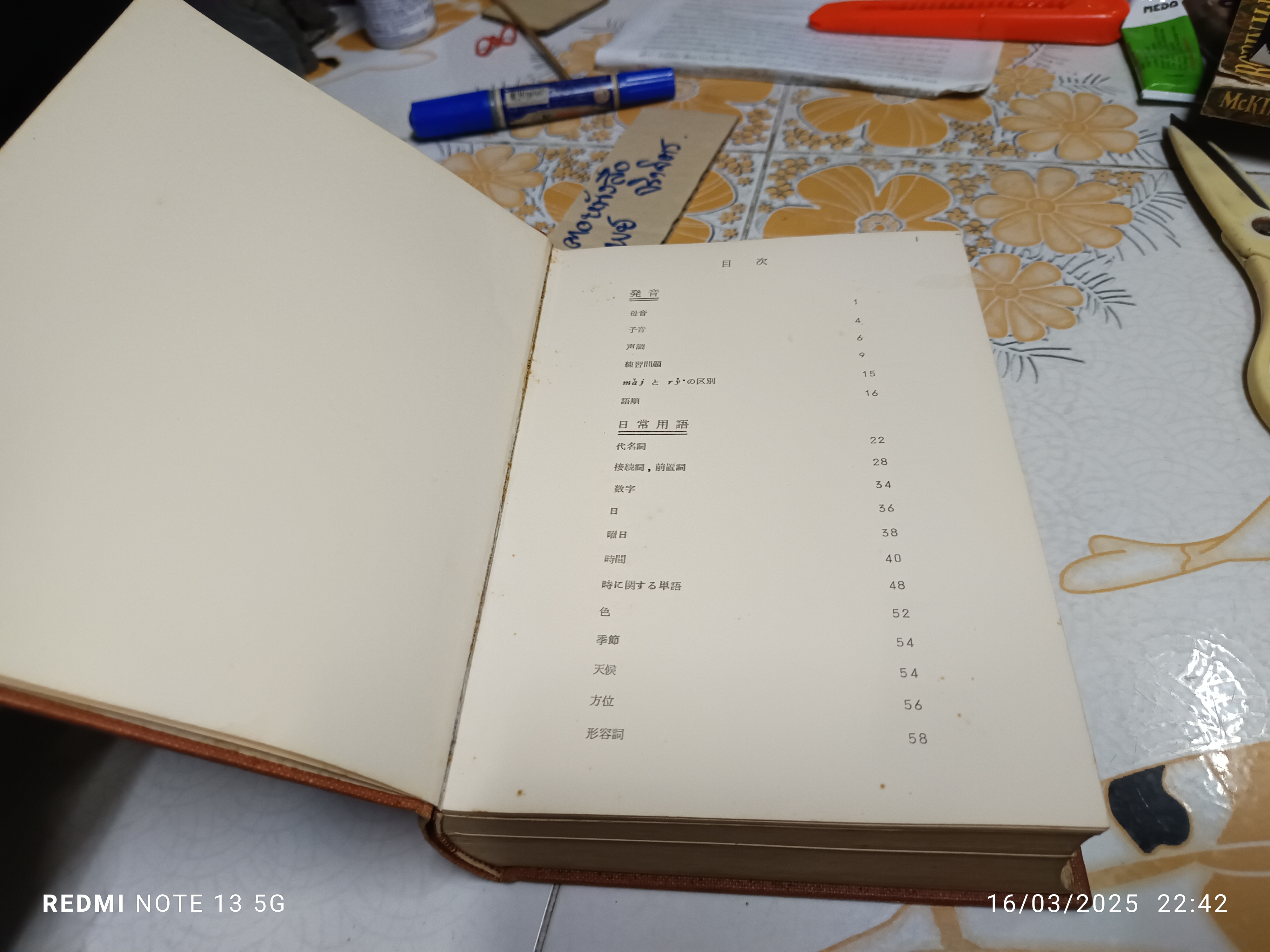 บทสนทนาเบื้องต้น ญี่ปุ่น ---> ไทย พิมพ์ปีพ.ศ 2507 ( 200 เล่ม) พิมพ์ในประเทศญี่ปุ่น