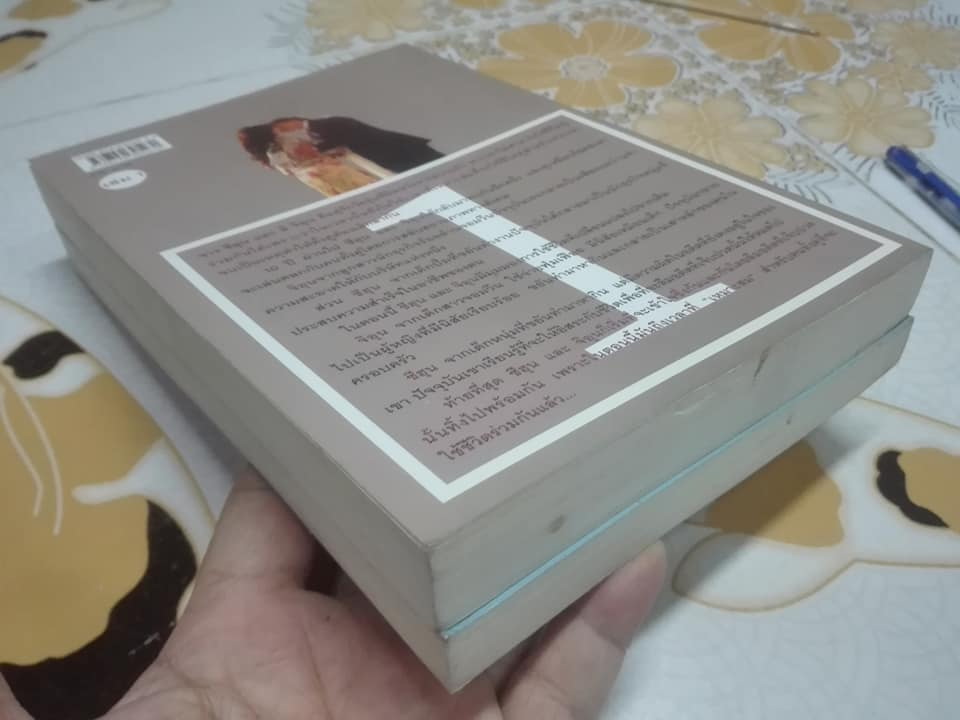 ฟีนิกซ์ ลิขิตรัก เพลิงริษยา (2 เล่มจบ) ลี ยู จิน เขียน - นิรชา เจนวีระนนท์และคณะ แปล