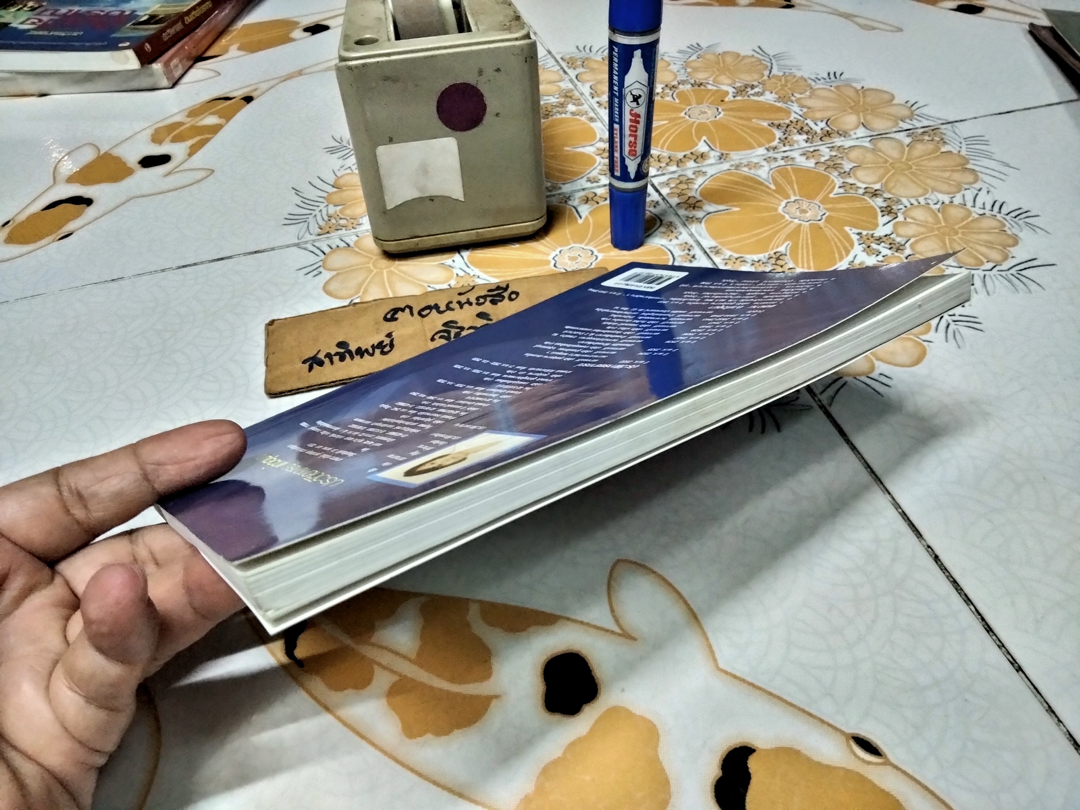 ศาสตร์สุดยอดแห่งวิธีแก้ชะตาชีวิต โดย อ.แก้วอุมา , โหราศาสตร์พลังจิต พิมพ์ครั้งแรก 2546