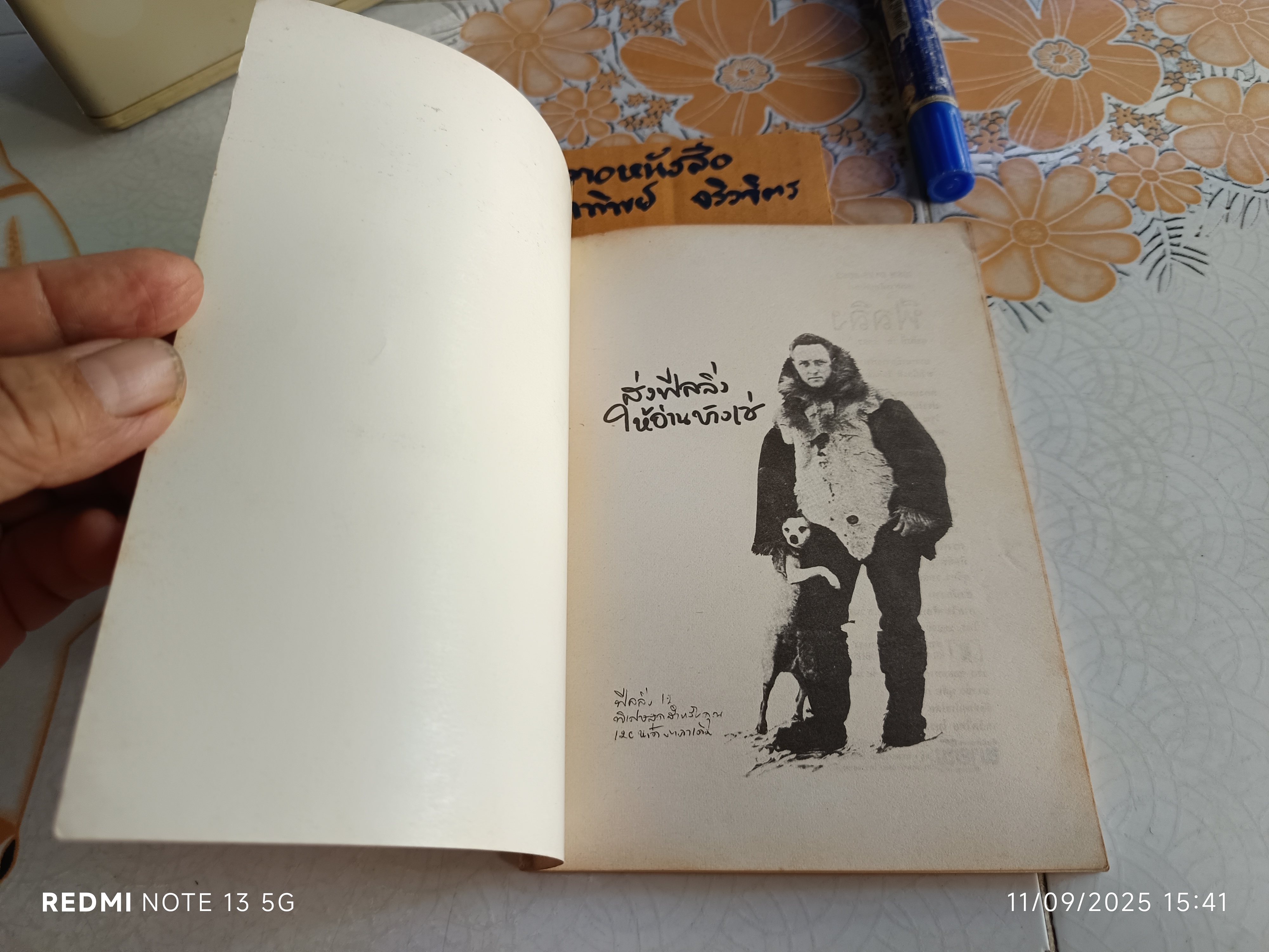 นิตยสารฟีลลิ่ง ฉ.12 (Feeling 12) ฉบับพิเศษ: ฉบับครบรอบปี