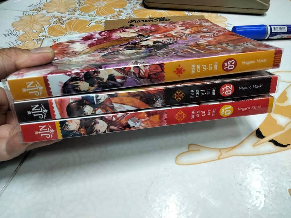 จอมเวทบุปผาแดง 1+2+3 (จบ) นิยายแฟนตาซี Light Novel Nagano Mizuki เขียน , ohohoh แปล