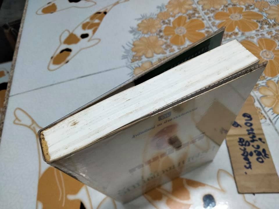 รักที่ต้องมนตรา (ปกอ่อน- เล่มเดียวจบ) ทมยันตี