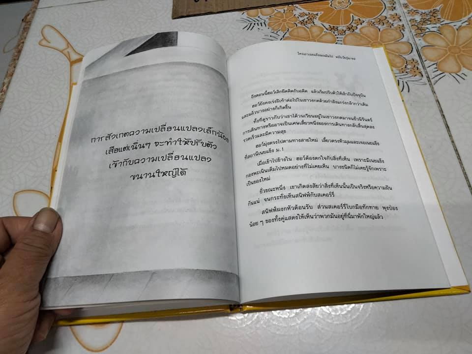 ใครเอาเนยแข็งของฉันไป (ฉบับวัยรุ่น)**สินค้าหมด**