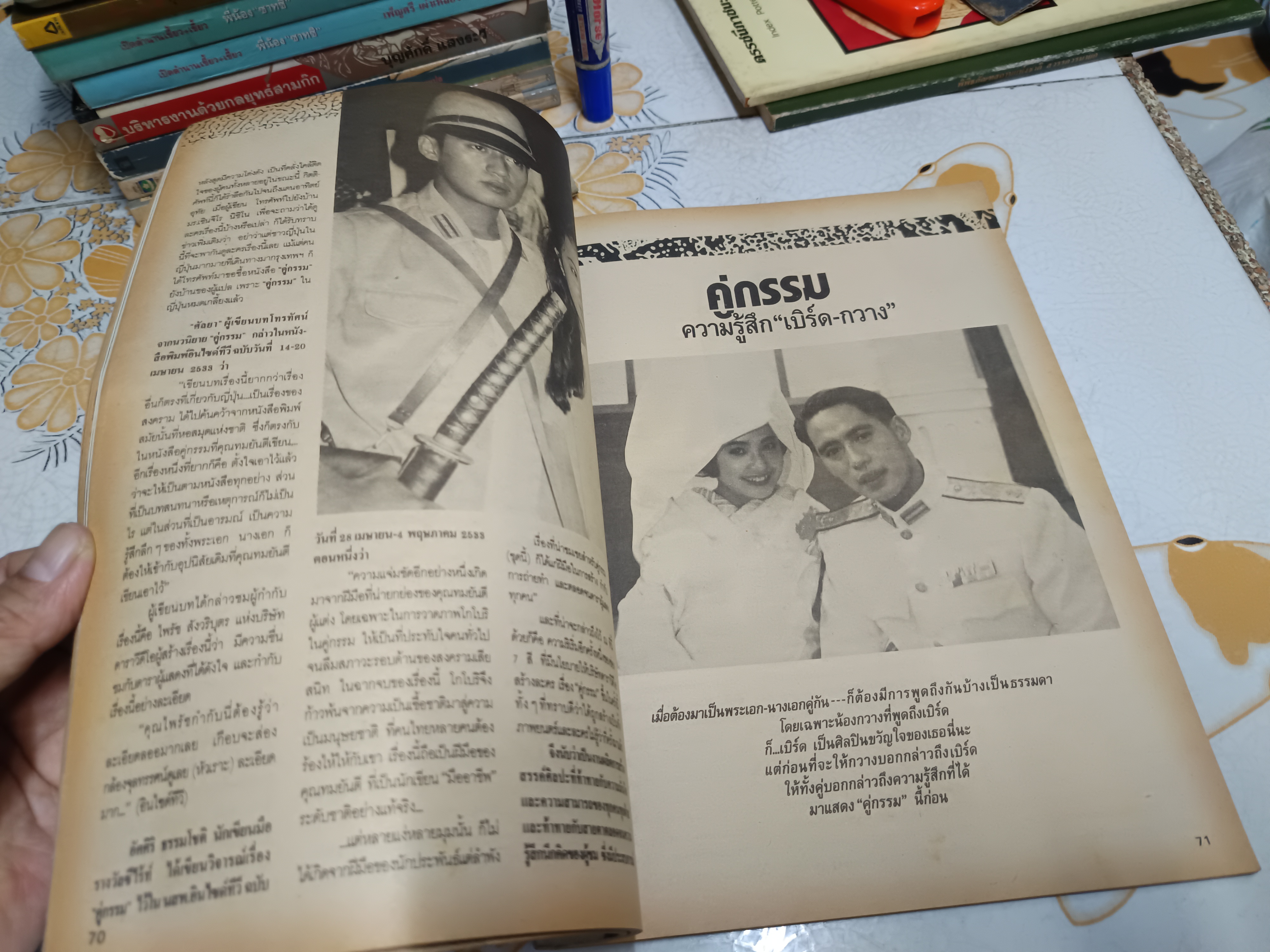 เบิร์ด-กวาง คู่กรรม ฉบับพิเศษ