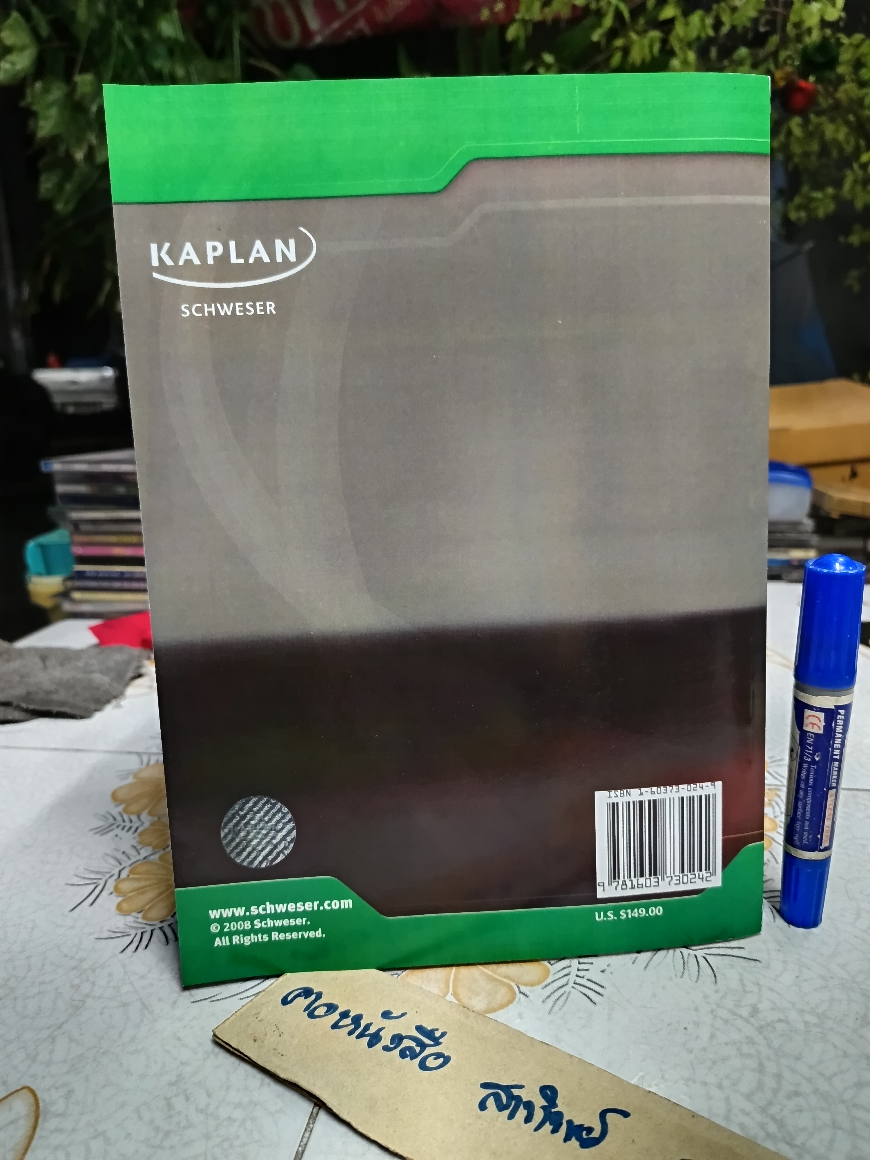 Schweser Study Notes 2008 + Schweser Practice Exams 2008 (ขายรวม 3 เล่ม)