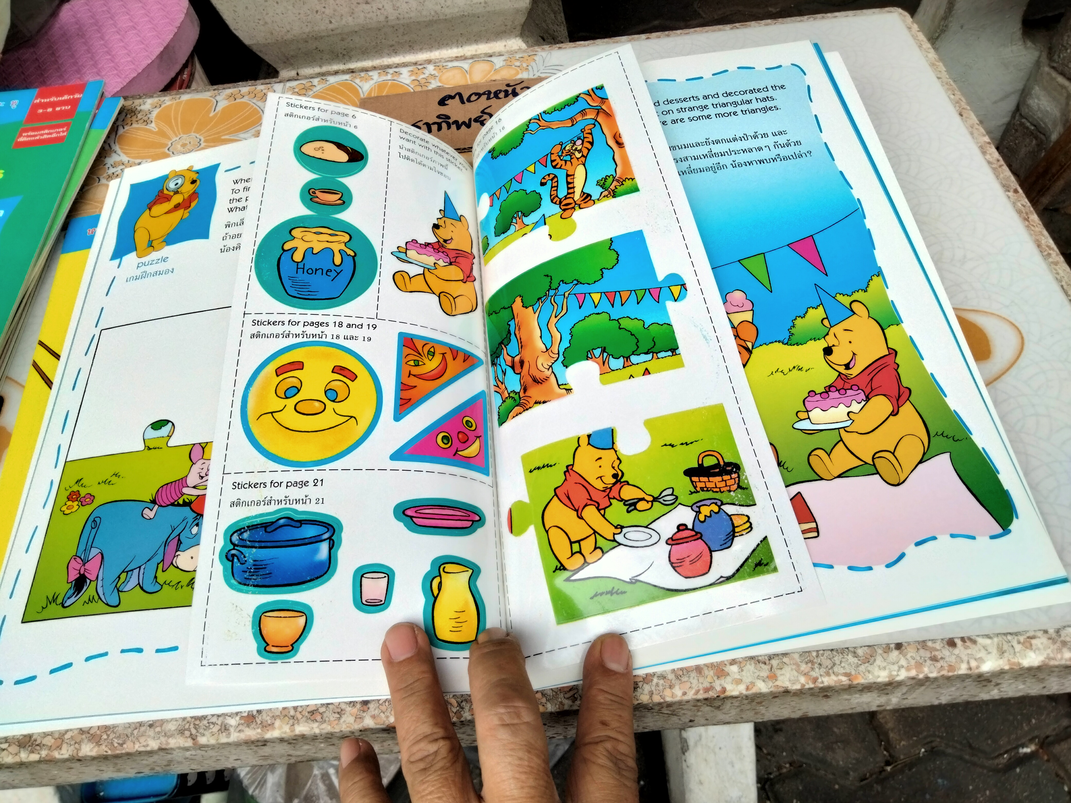 หนังสือกิจกรรมเสริมทักษะ ชุด วินนี่ เดอะ พู (มีแค่ 9 เล่ม จาก 12 เล่ม/ชุด) **สินค้าหมด**