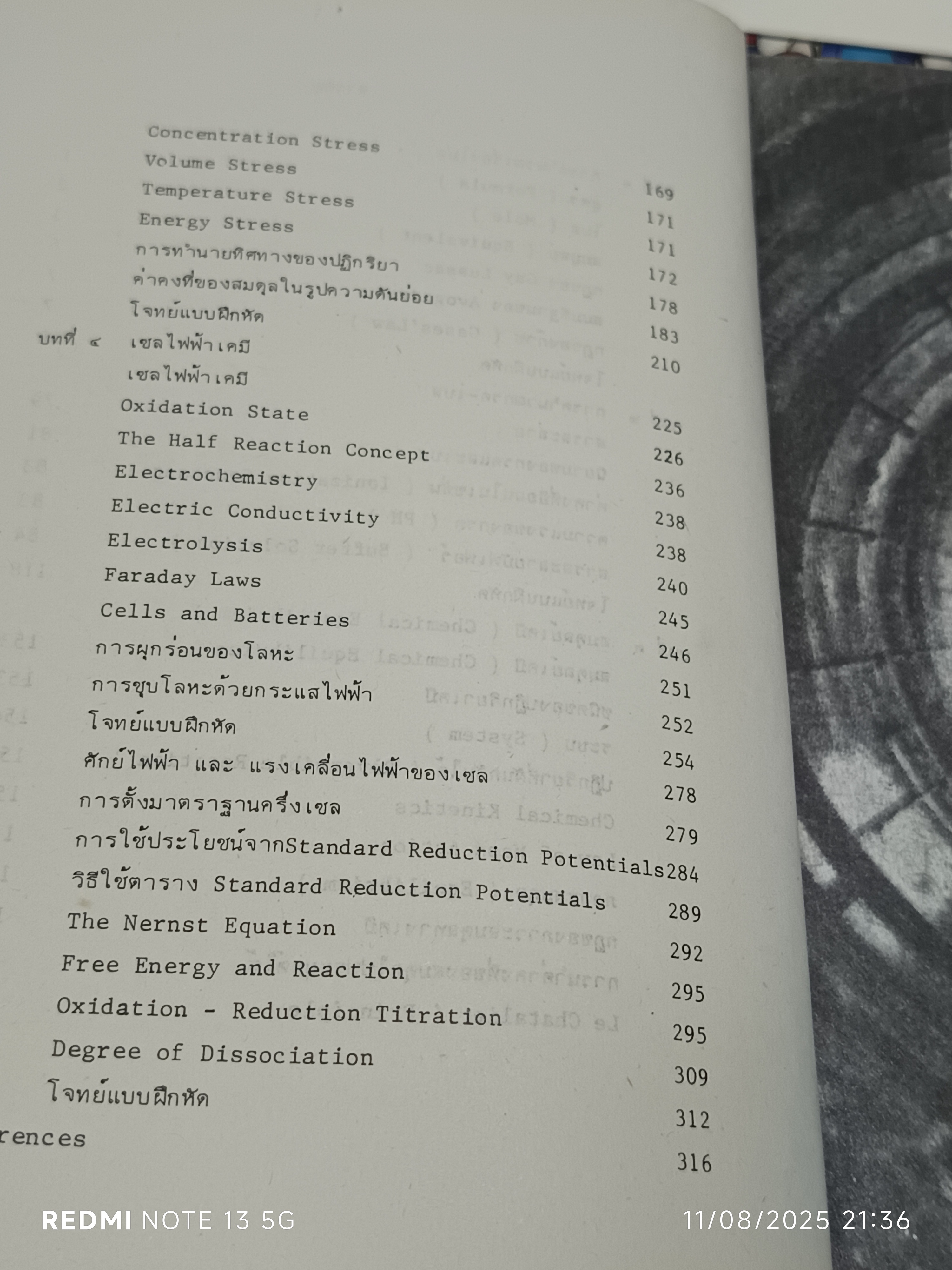 PROBLEMS' CHEMISTRY 1-2 รวมโจทย์ - แบบฝึกหัดมากกว่า 650 ข้อ ทีมงานนักศึกษาแพทย์-วิศวะ