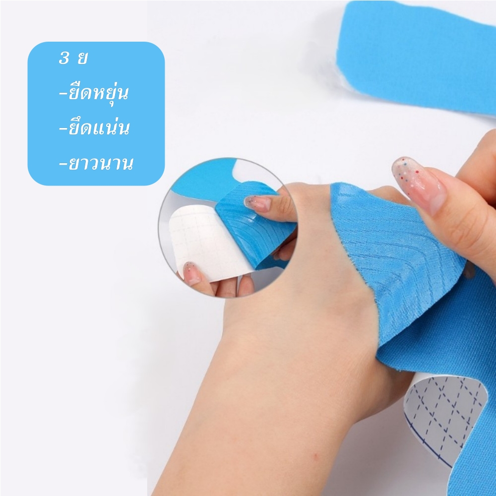 เทปบำบัด เทปติดกล้ามเนื้อ เทปติดข้อเท้า เทปพยุงกล้ามเนื้อ เทปเฉพาะจุด kinesiology Tape (P08)