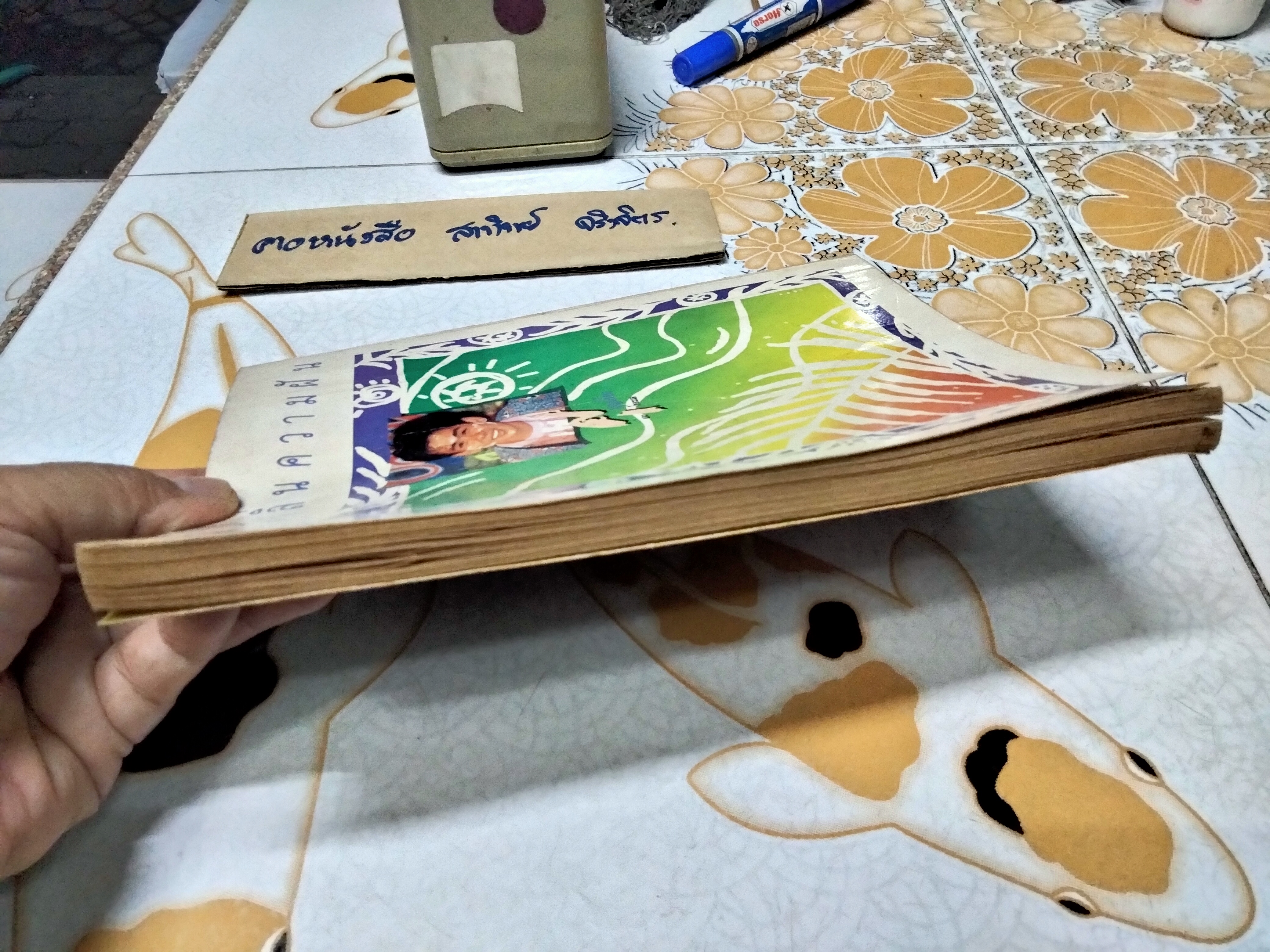 หนังสือ เพลงประทับใจ ฉบับที่ 62 พร้อมคอร์ดกีต้าร์ อีเล็คโทน