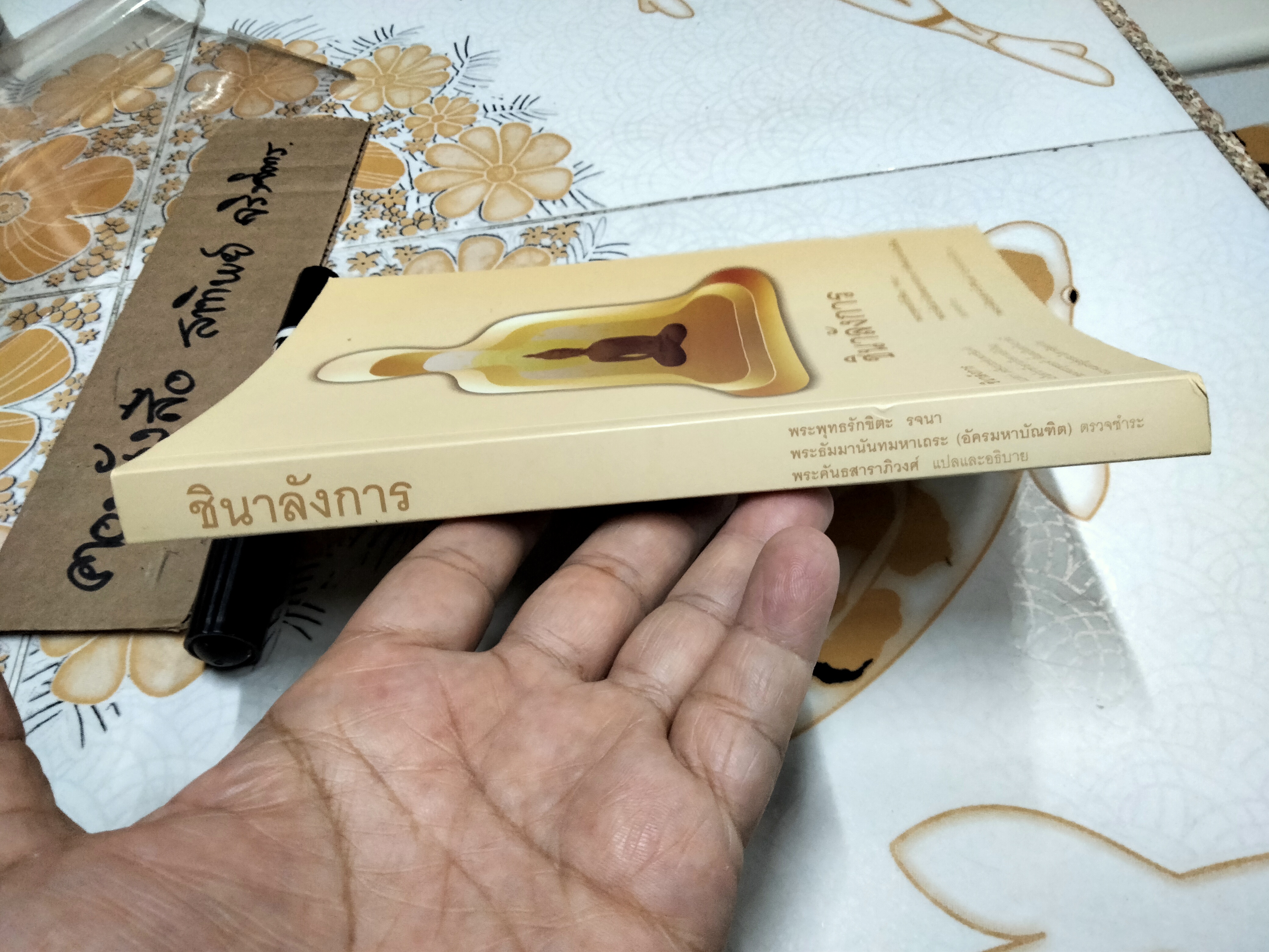 ชินาลังการ - ชินาลังการ แปลว่าเครื่องประดับพระชินเจ้า **สินค้าหมด**