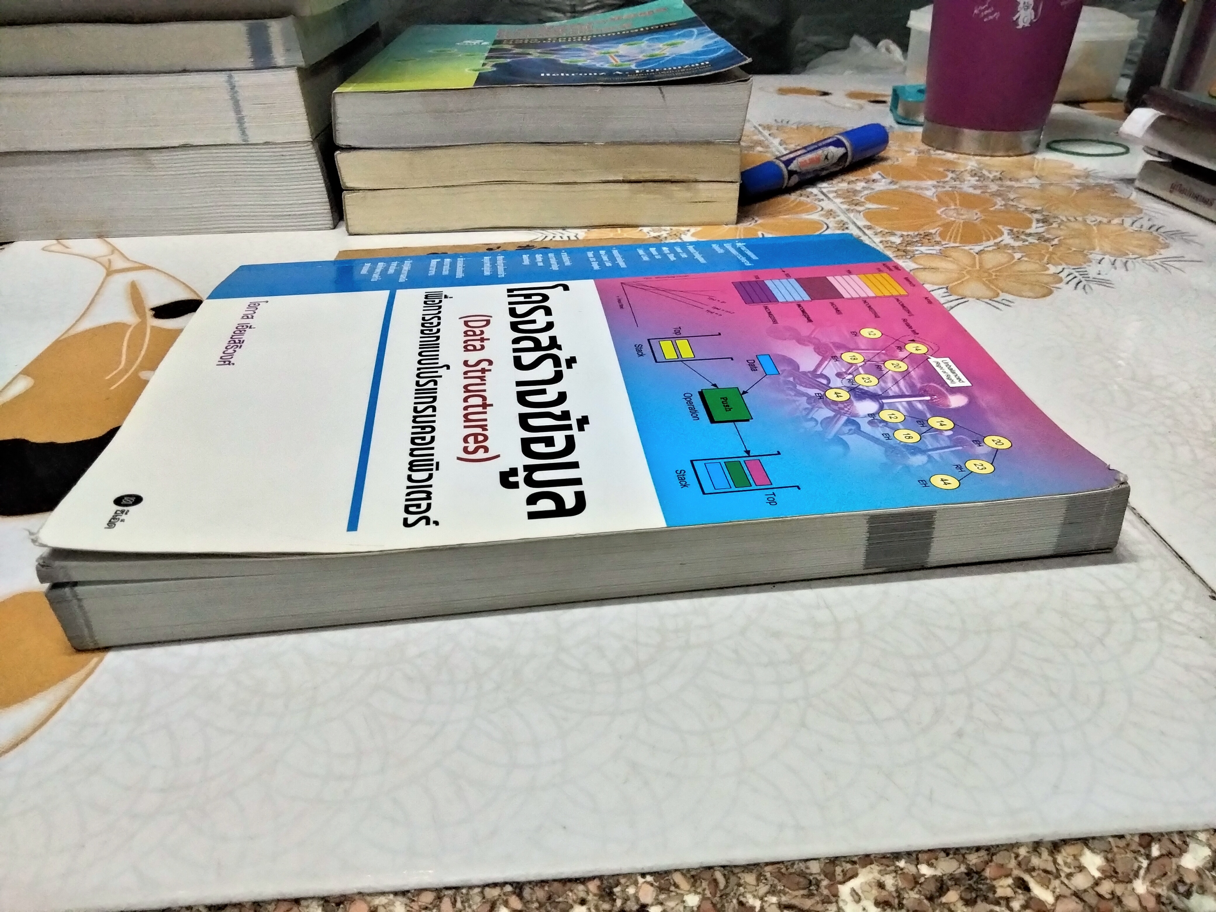 โครงสร้างข้อมูล (Data Structures) เพื่อการออกแบบโปรแกรมคอมพิวเตอร์ โดย โอภาส เอี่ยมสิริวงศ์