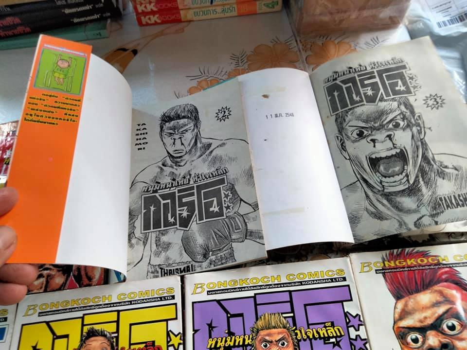 กอริโอะ หนุ่มหน้าเห่ยหัวใจเหล็ก (7 เล่มจบ) TAKASHI HAMORI **สินค้าหมด**