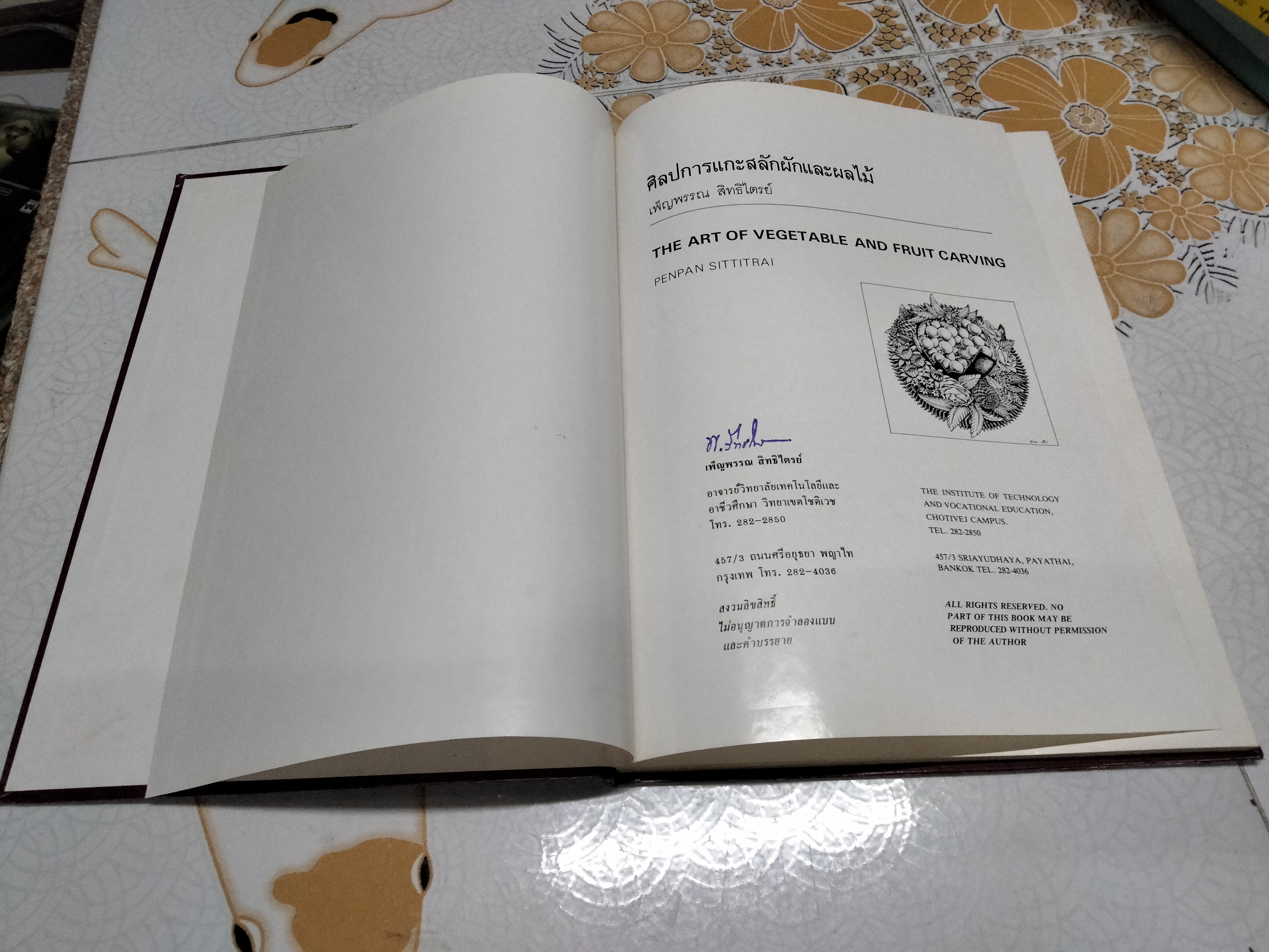 ศิลปการแกะสลักผักและผลไม้ - อ เพ็ญพรรณ สิทธิไตรย์ THE ART OF VEGETABLE AND FRUIT CARVING BY PENPAN SITTITRAI **สินค้าหมด**