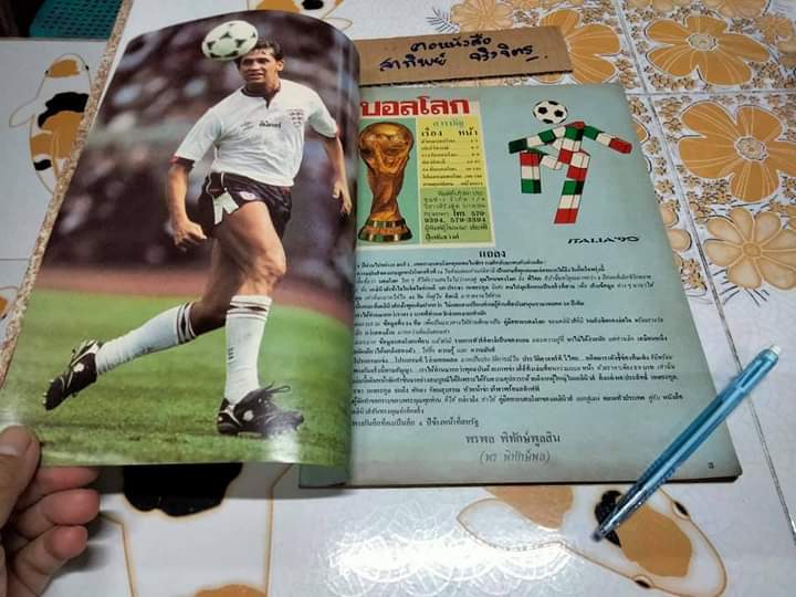 คู่มือทายบอลโลก' 90 โดย สนพ.เดลินิวส์ **สินค้าหมด**