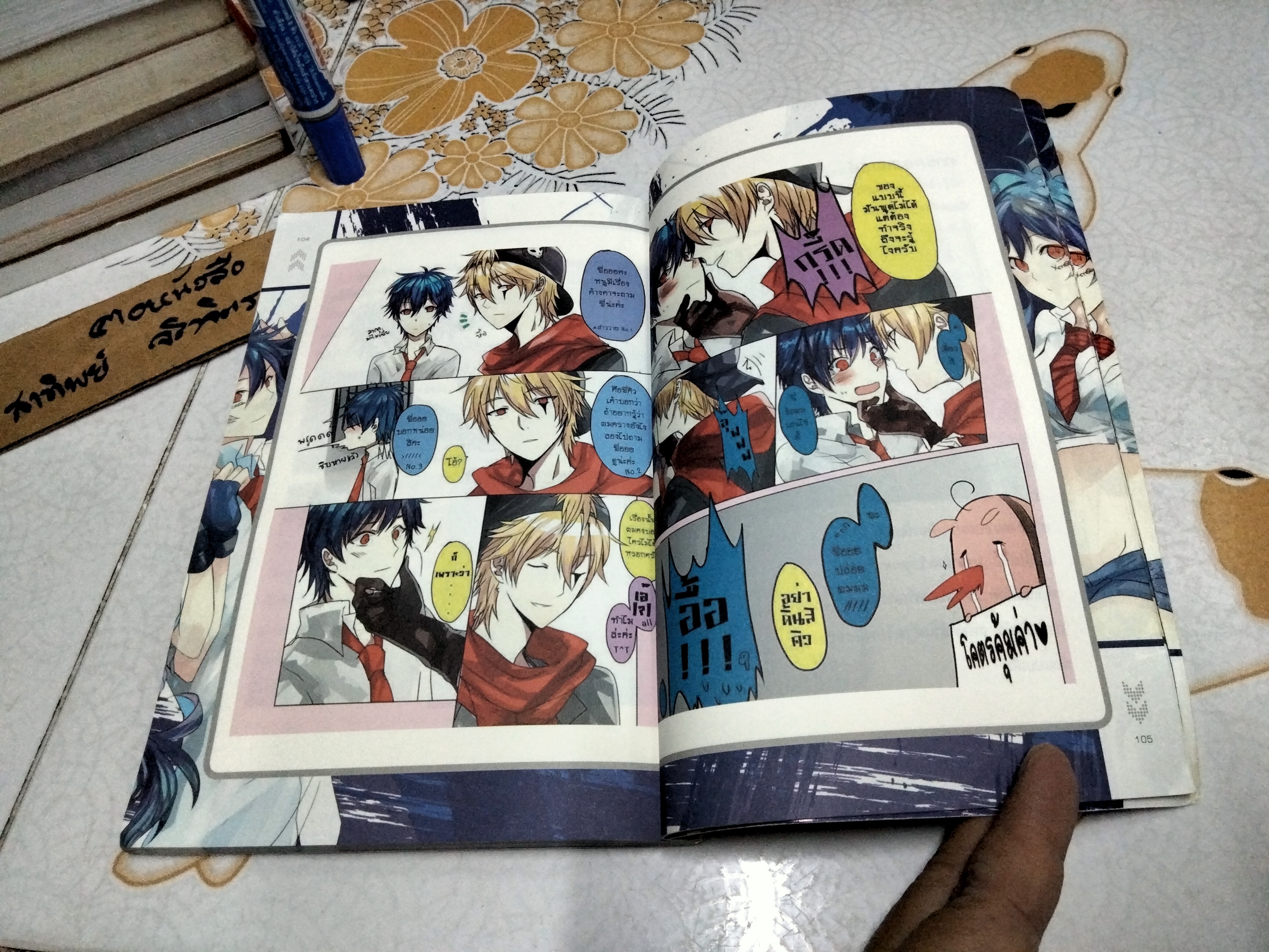 Xcrosz อิ๊กคิว