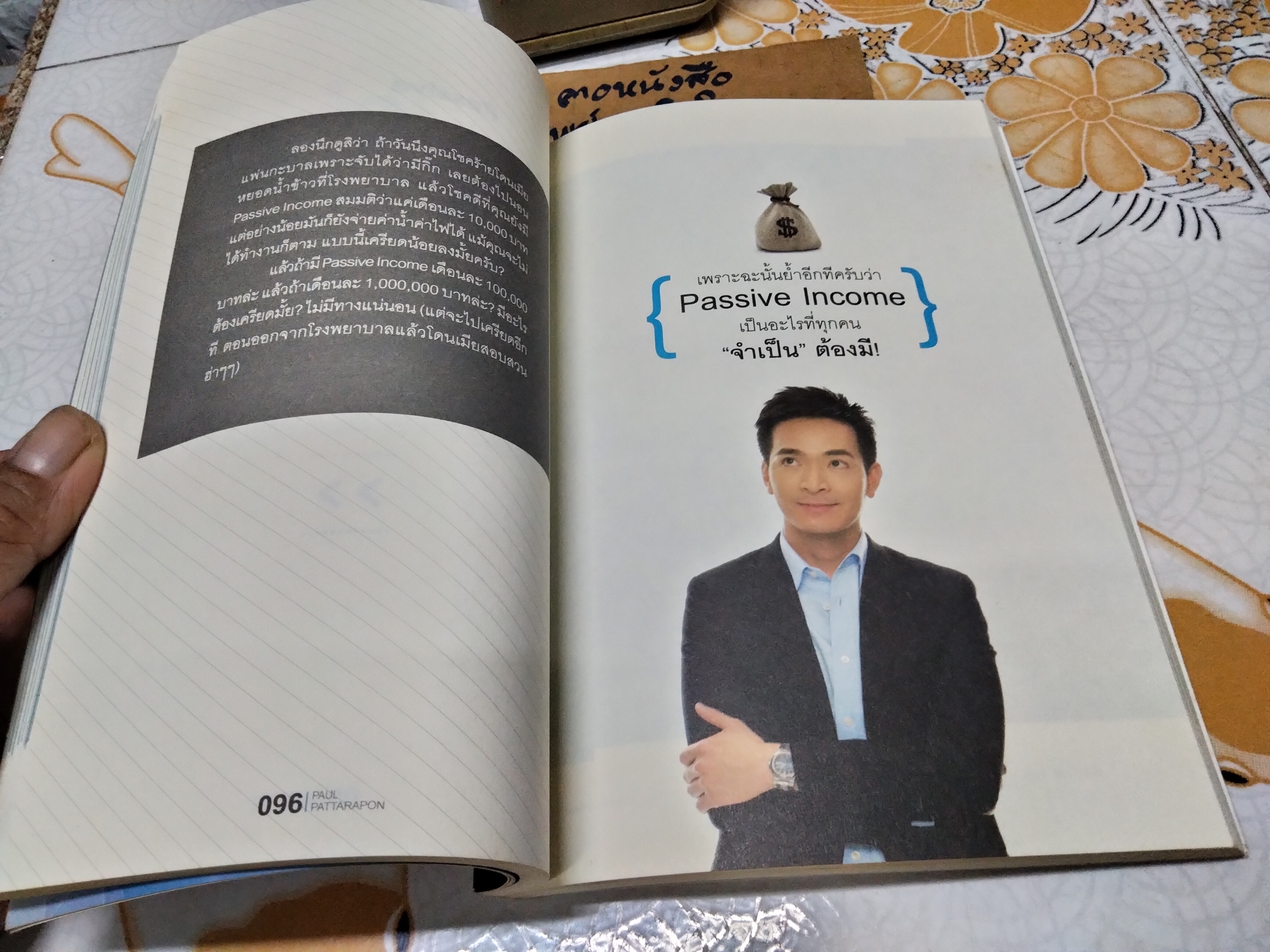เหนื่อยชั่วคราว สบายชั่วโคตร โดย ภัทรพล ศิลปาจารย์ (พร้อมลายเซนต์) พัศพงศ์ พีรจิรารัตน์ เรียบเรียง พิมพ์ครั้งแรก พ.ศ.2556 **สินค้าหมด**