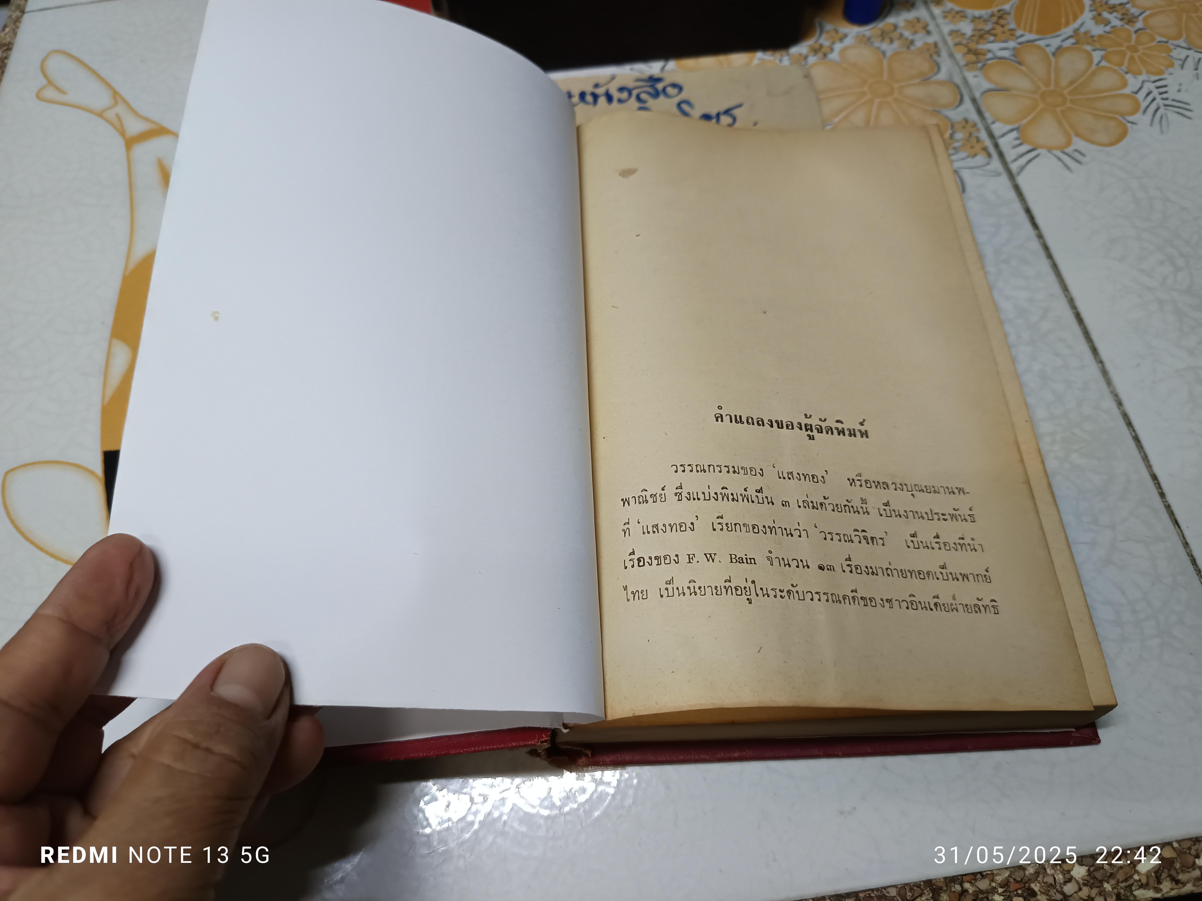 วรรณกรรมของแสงทอง ชุดที่ 1+ 2 (ขาดชุดที่ 3 / หนังสือ 3 เล่มชุด) **สันหนังสือมีรอยติดเทปใส