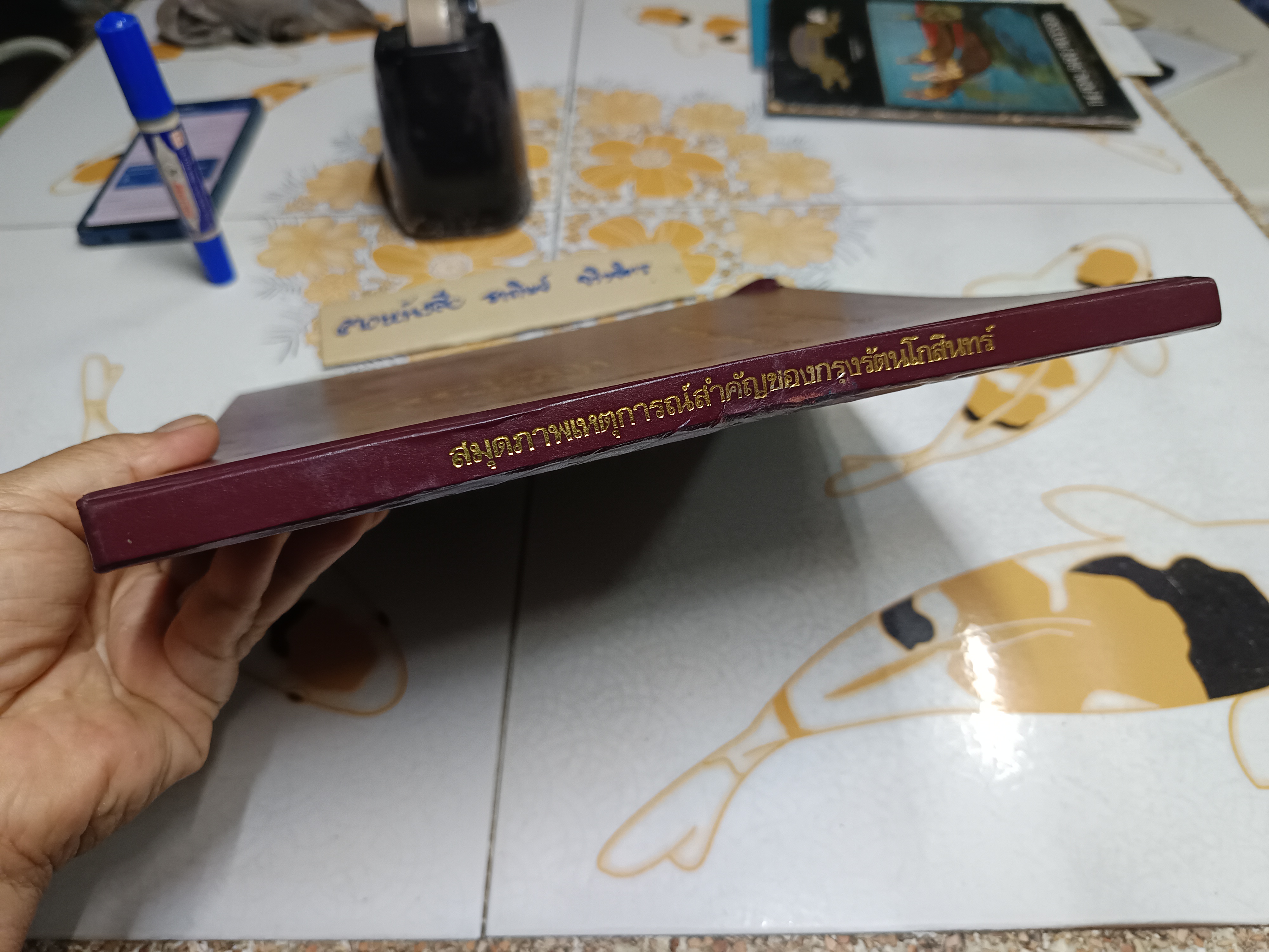 สมุดภาพเหตุการณ์สำคัญของกรุงรัตนโกสินทร์ พิมพ์เป็นที่ระลึกเนื่องในโอกาสสมโภชกรุงรัตนโกสินทร์ 200 ปี , พ.ศ. 2525 ** มีรอยปลวกกินขอบปก (ตามรูป) ไม่กระทบเนื้อหา