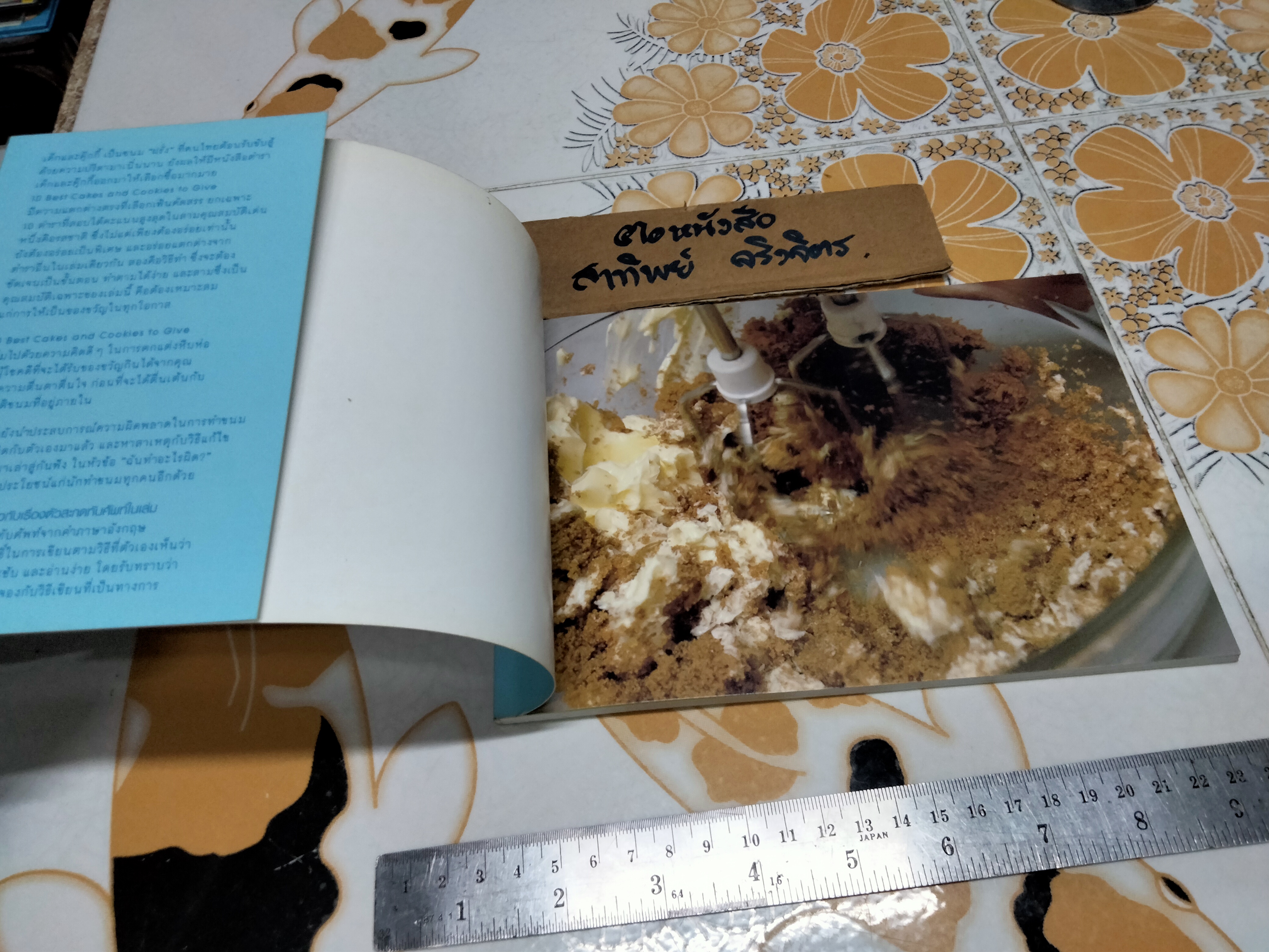 10 BEST CAKES & COOKIES TO GIVE โดย ปริสนา บุญสินสุข **สินค้าหมด**