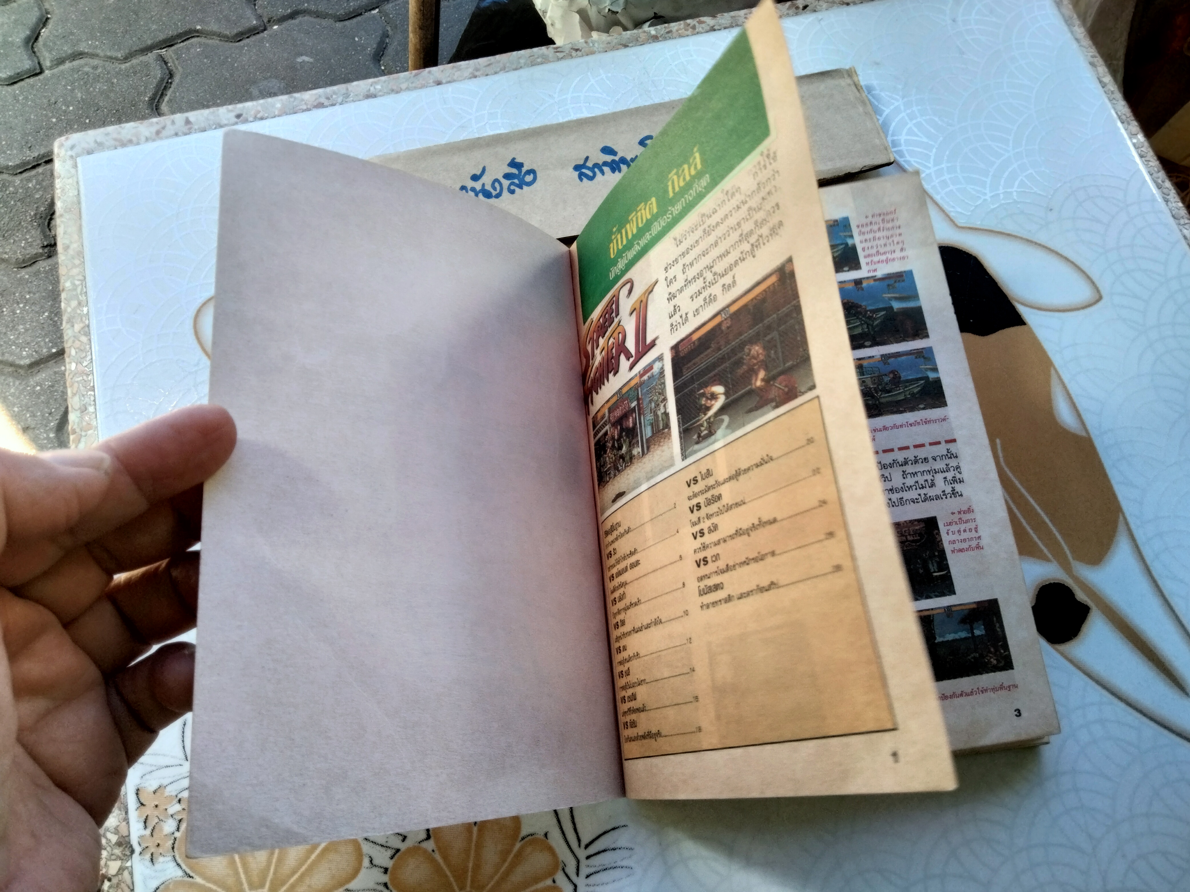 หนังสือคู่มือเกม STREET FIGHTER 2 SUPER FAMICOM (เล่มจบ) **สินค้าหมด**