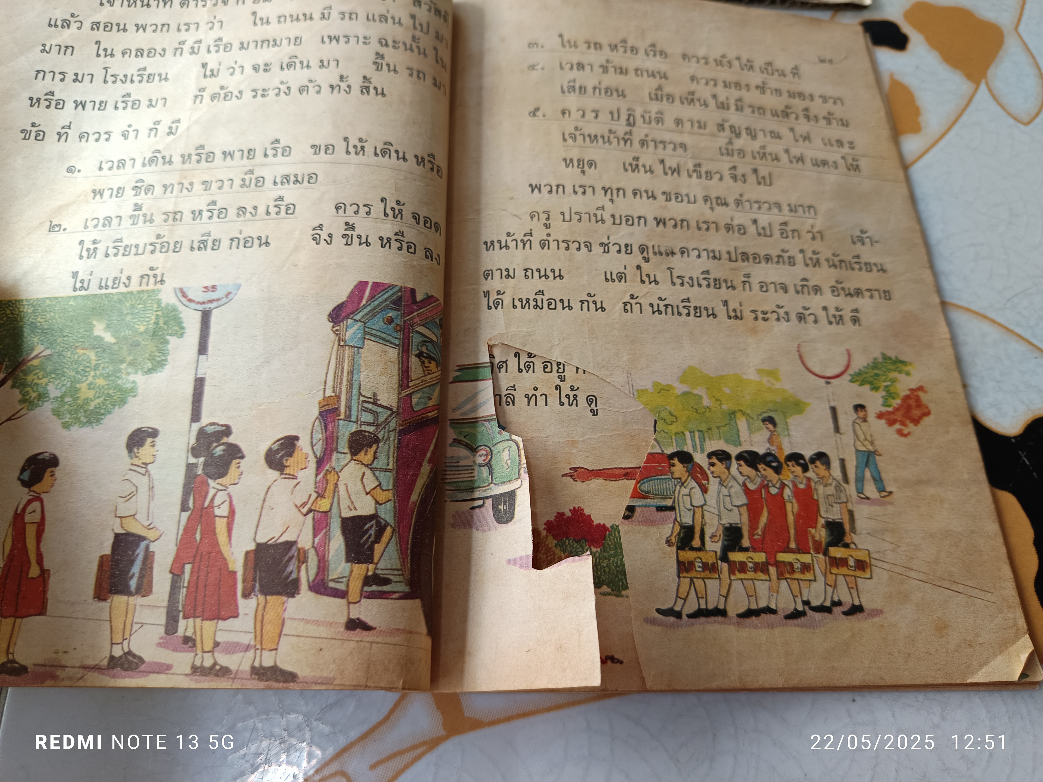 แบบสอนอ่านวิชา สังคมศึกษา ชั้นประถมปีที่ 1 พิมพ์ครั้งที่ 11 พ.ศ. 2511 สำนักพิมพ์ไทยวัฒนาพานิช (มีรอยตัด 1 จุด)