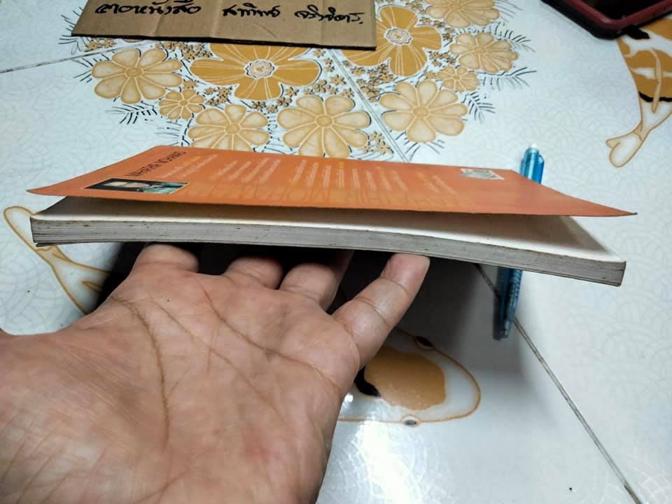 ทรรศนะและความคิด มหาธีร์ โมฮัมหมัด คนขวางโลก โดย พิเชียร คุระทอง