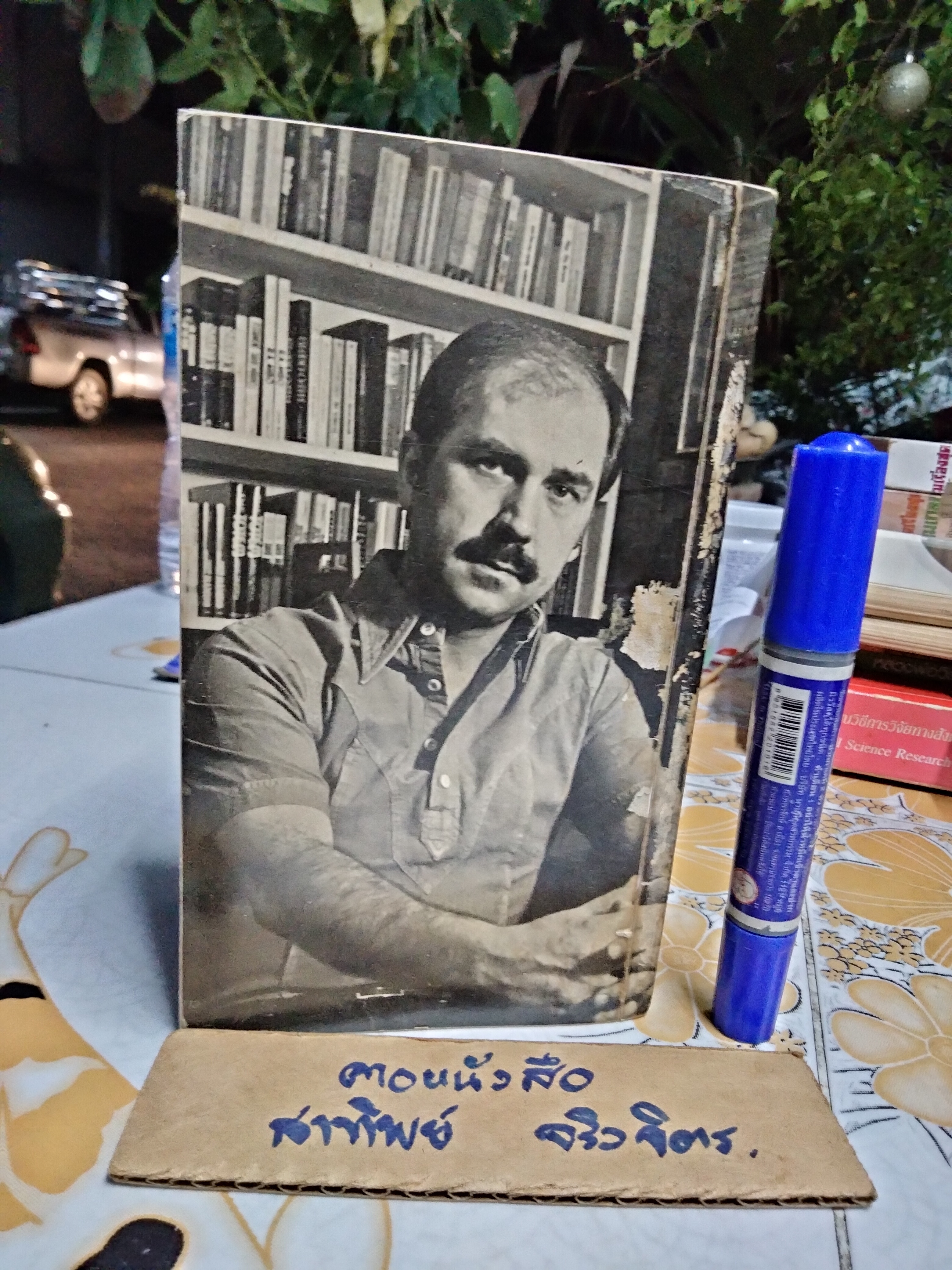 คำสาบานที่ 5 The Fifth Profession