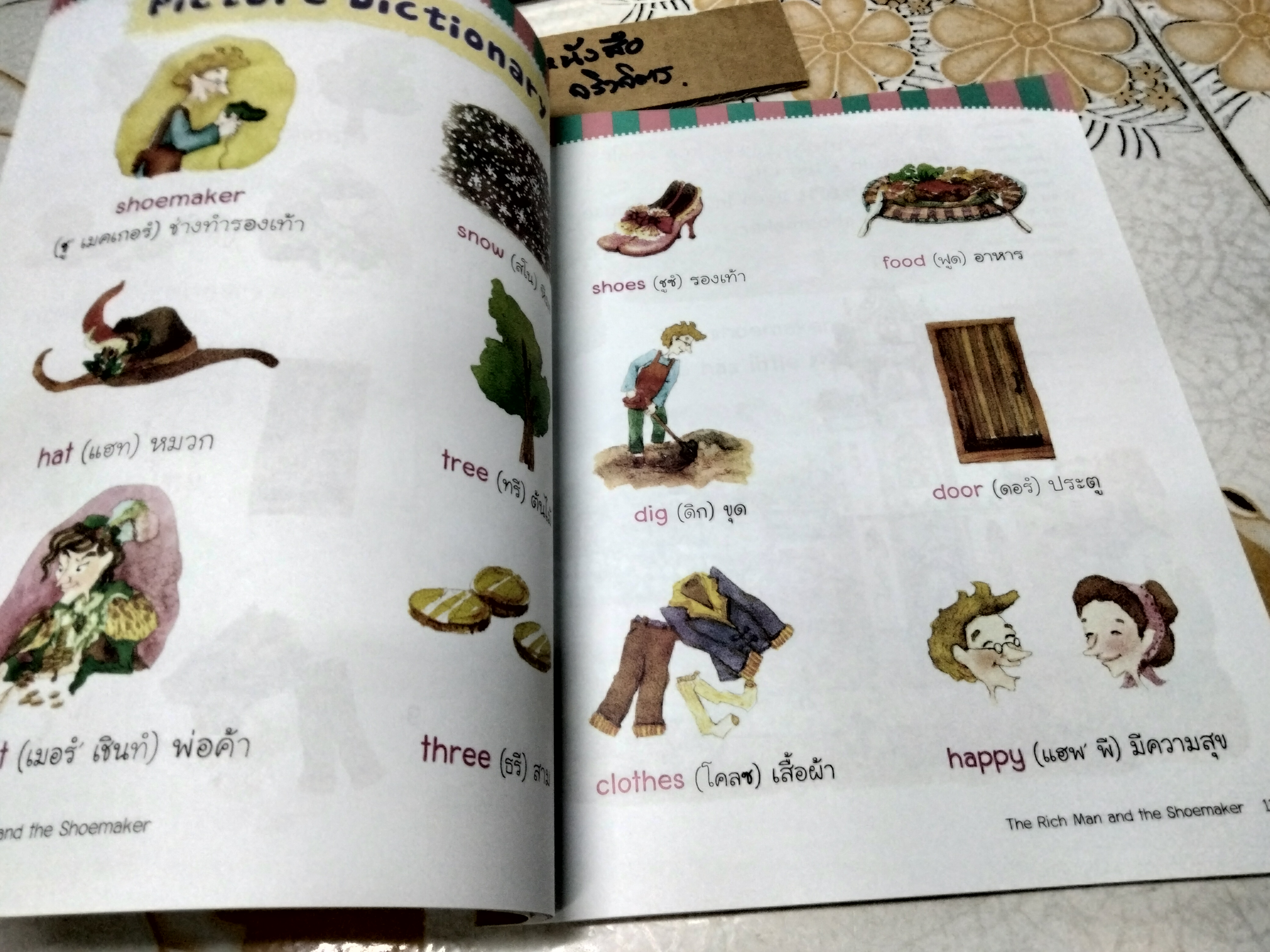 The rich man and the shoemaker - ช่างทำรองเท้ากับบทเพลงแสนสุข + CD