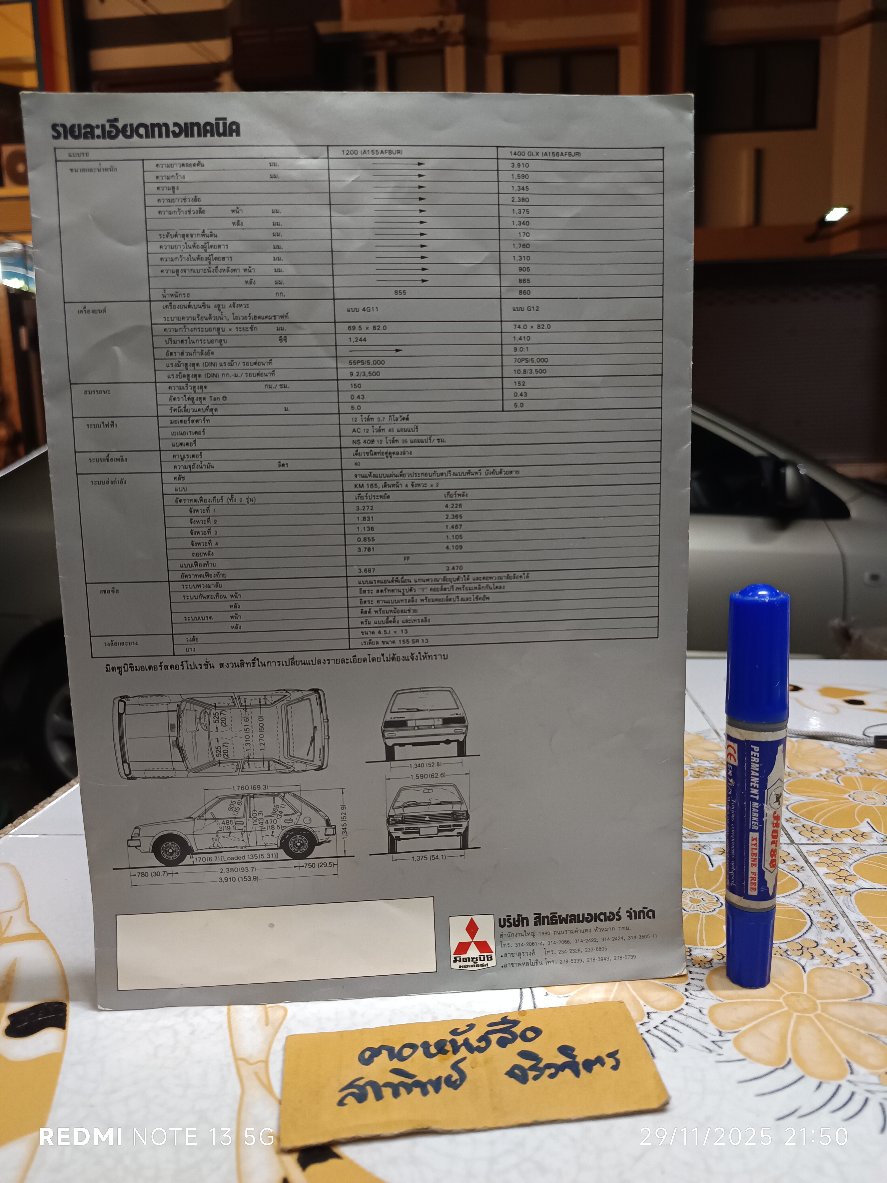 โบรชัวร์ รถยนต์ มิตซูบิชิ โคลท์ มิราจ (Mitsubishi Colt Mirage) **สินค้าหมด*"