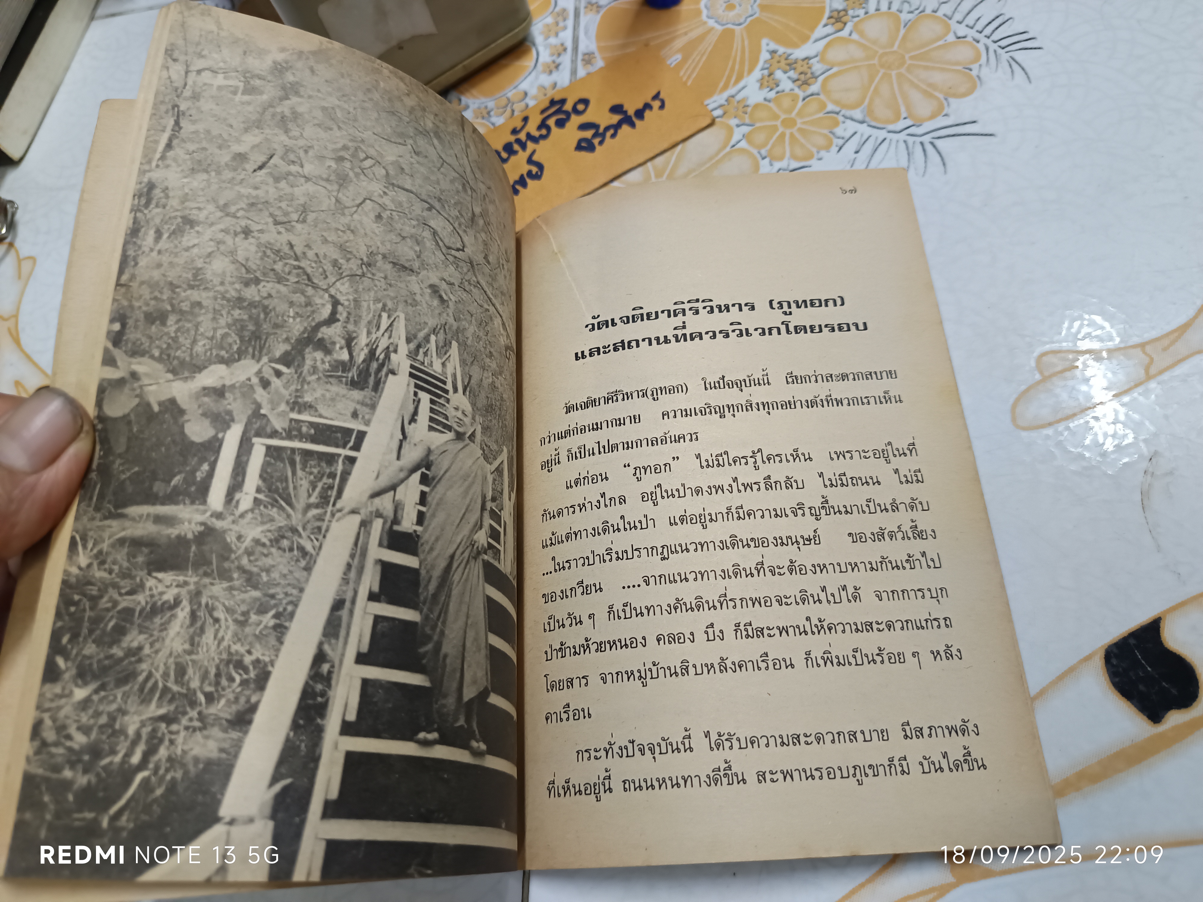 กุลเชฏฺโฐอนุสรณ์ ชีวประวัติย่อและธรรมเทศนา อนุสรณ์ พระอาจารย์จวน กุลเชฏฺโฐ
