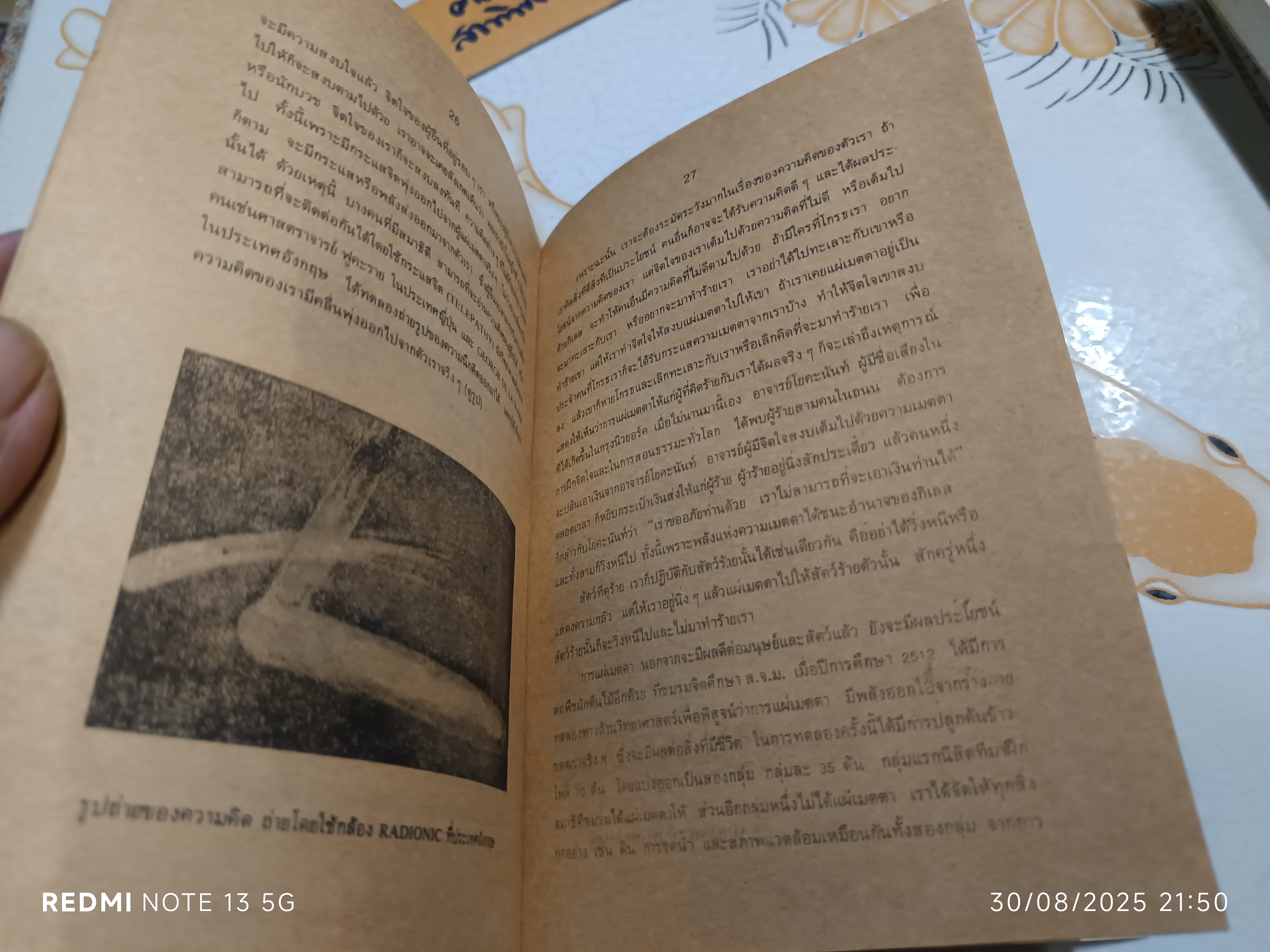 จุลสารอันดับ 1 ชมรมเมตาฟิสิกส์ Metaphysics พิมพ์ปีพ.ศ 2525 - กาย-จิต- วิญญาณ โดย ประสิทธิ์ การุณยวนิช