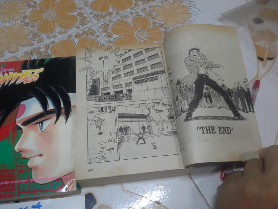 ลูกผู้ชายคินทาโร่ 3 เล่มจบ Motomiya Hiroshi **สินค้าหมด**