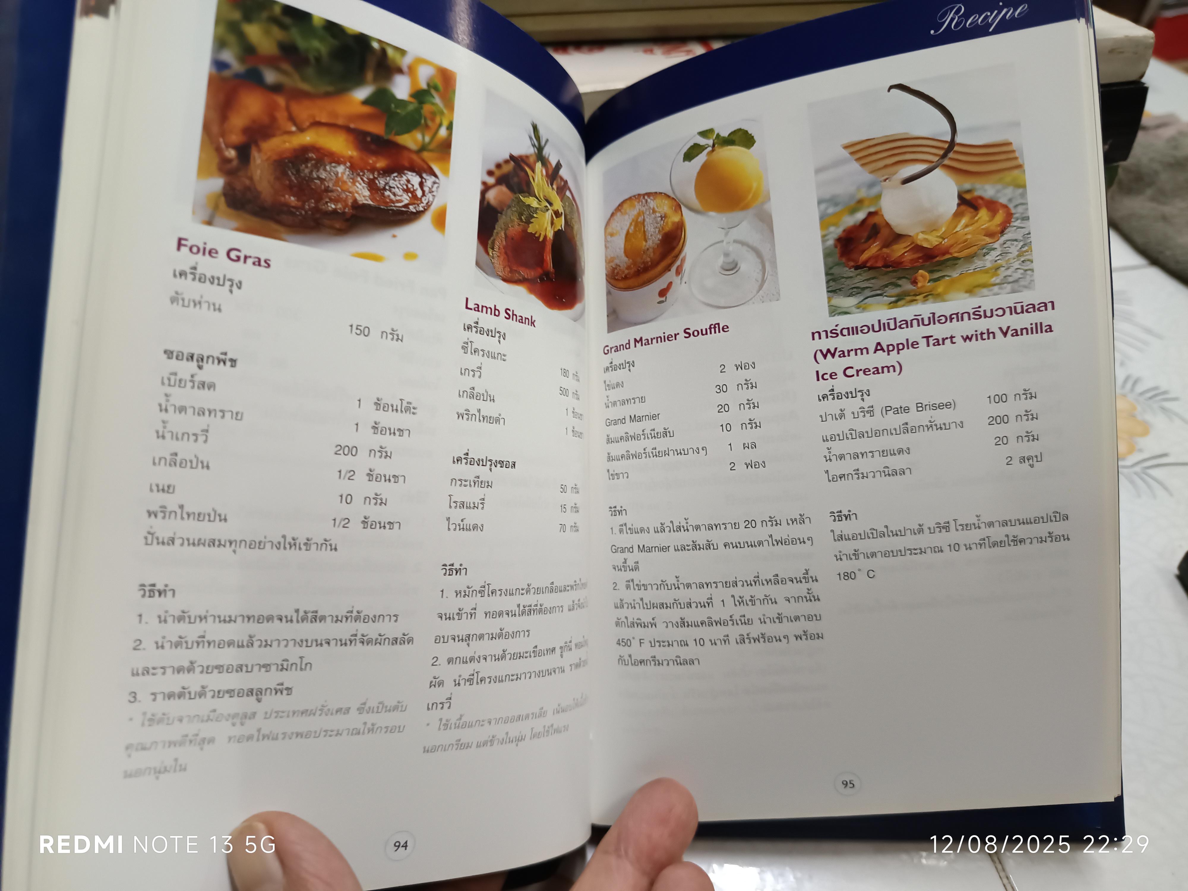 Bon Appetit ! Recommended by 40 Chefs of Excellence พร้อมสูตรอาหาร.