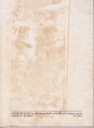 ตำรับอาหาร ของ ม.ร.ว.หญิงเตื้อง สนิทวงศ์ - พิมพ์เป็นที่ระลึกในหนังสืออนุสรณ์ นางกระแสร์ (วรรธนาคม) ทวีสิน เมื่อวันที่ 8 ธันวาคม 2517